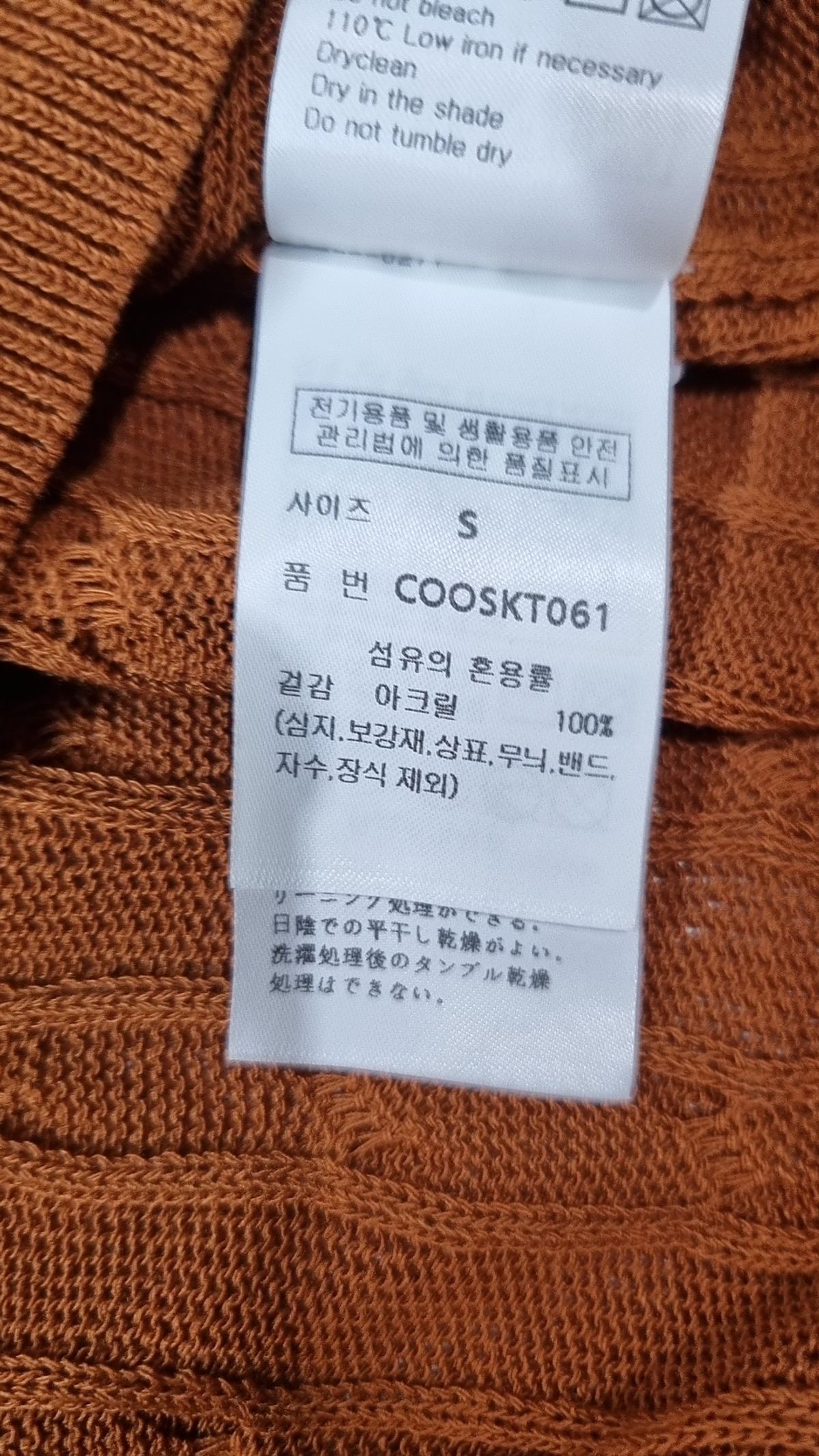 커스텀어클락(COSTUME O’CLOCK) [티셔츠 기획전]쿨 린넨라이크 케이블 라운드 숏 슬리브 니트 10 COLOR S