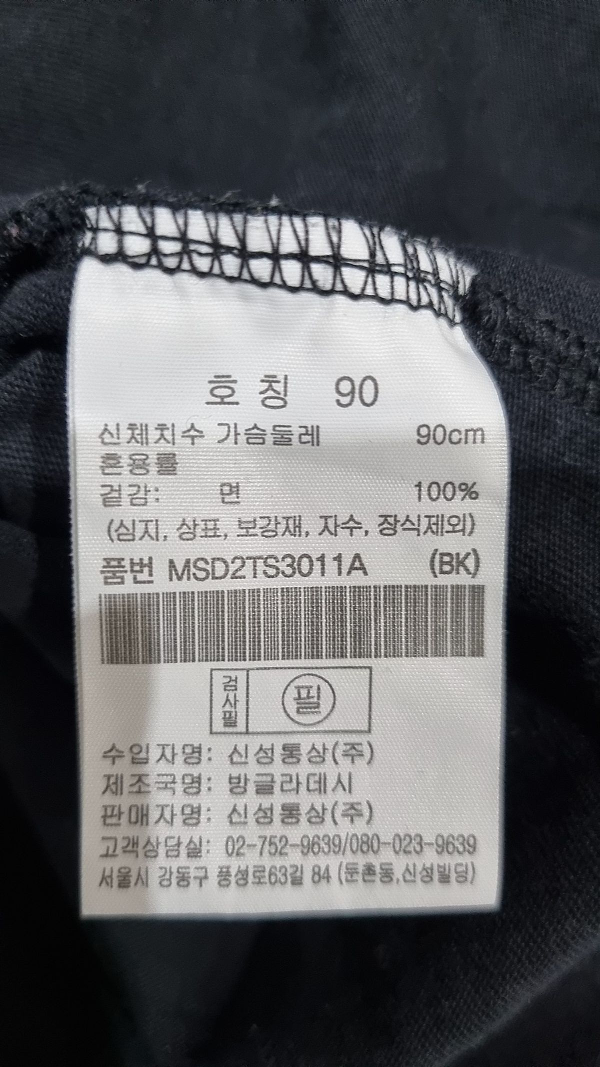 탑텐(TOPTEN) 반소매 티셔츠 90