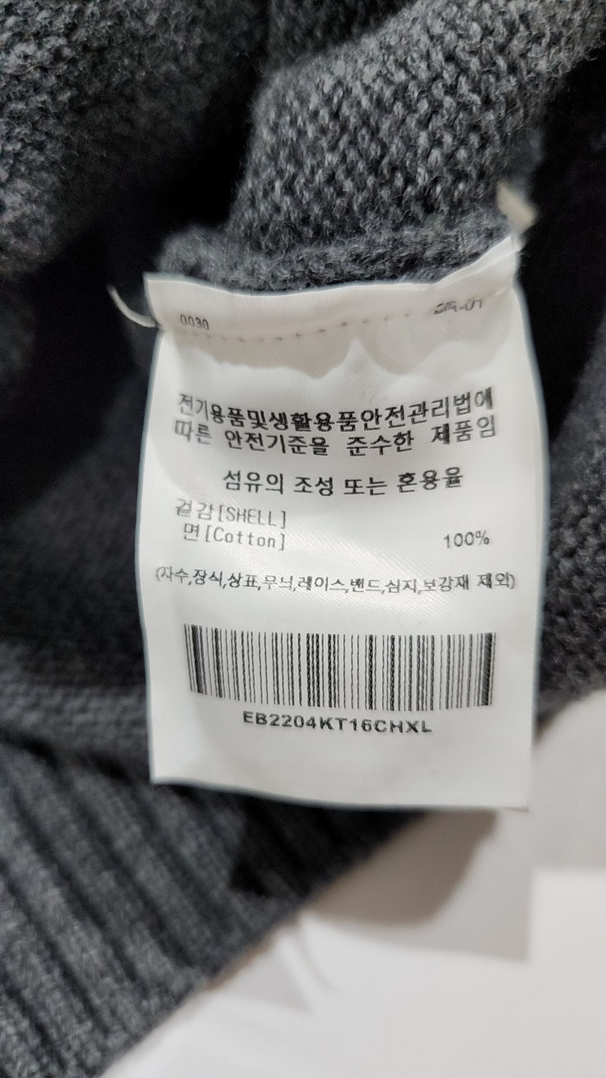 이벳필드(EBBETSFIELD) 카디건 105