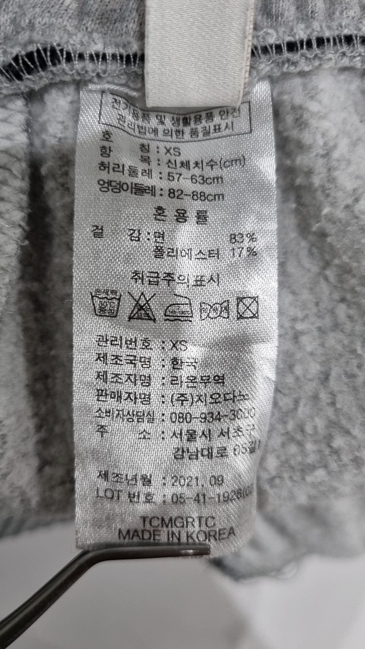 지오다노(GIORDANO) 트레이닝 팬츠 XS