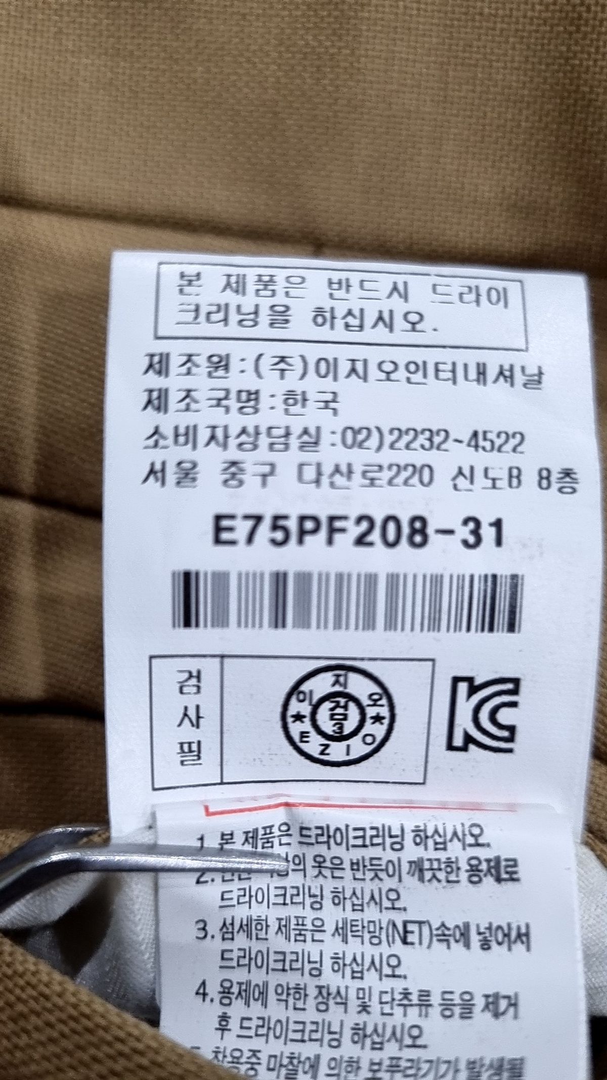 이지오(EZIO) 슈트 팬츠/슬랙스 82-104