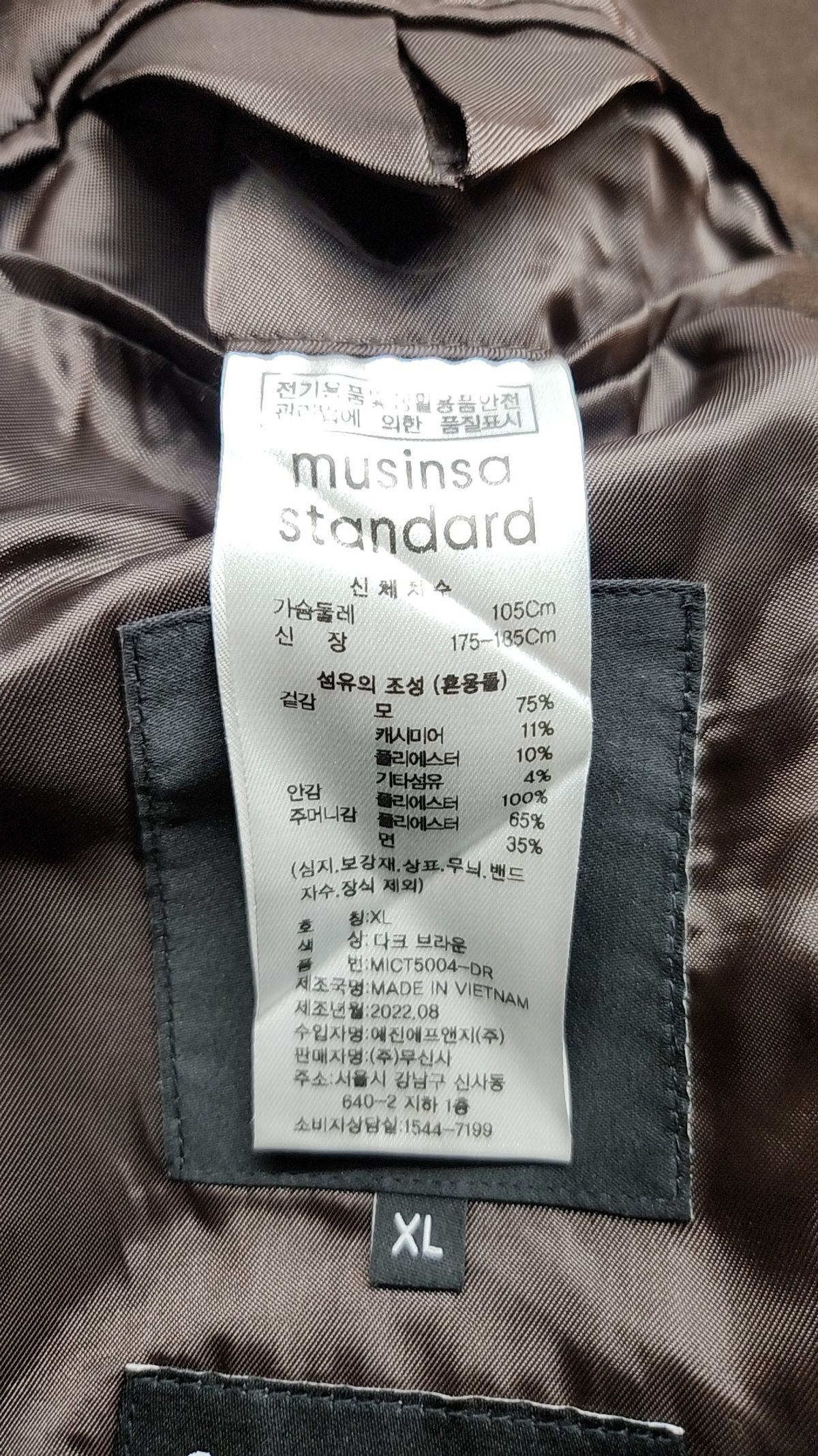 무신사 스탠다드(MUSINSA STANDARD) 겨울 기타 코트 XL