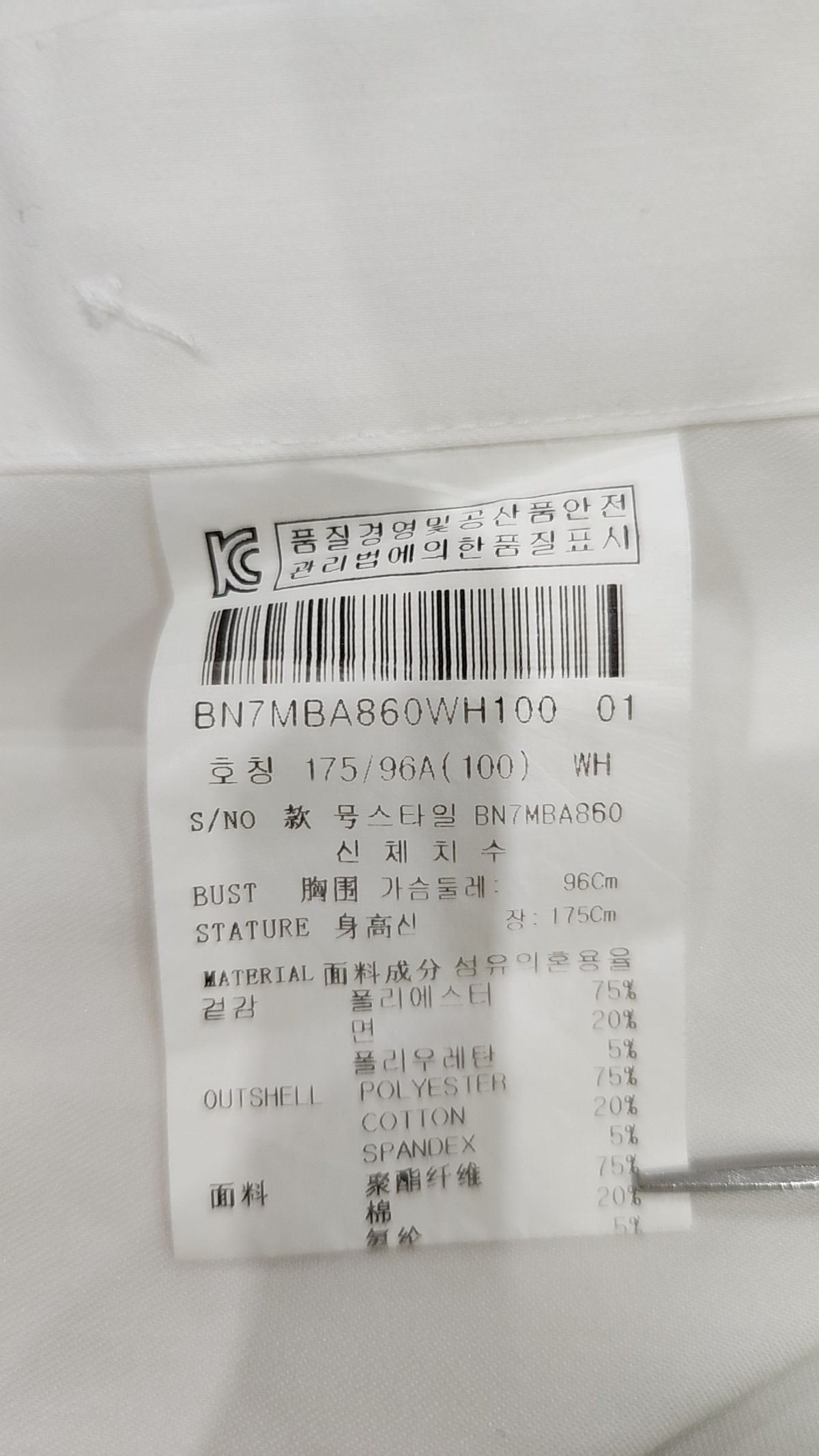 본(BON) 정장 셔츠 100
