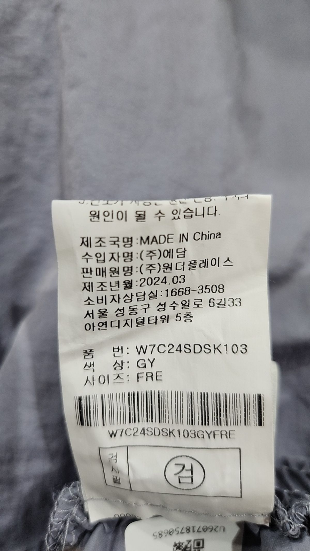 오디너리 홀리데이(ORDINARY HOLIDAY) 나일론 카고 롱 스커트 [GRAY] FREE