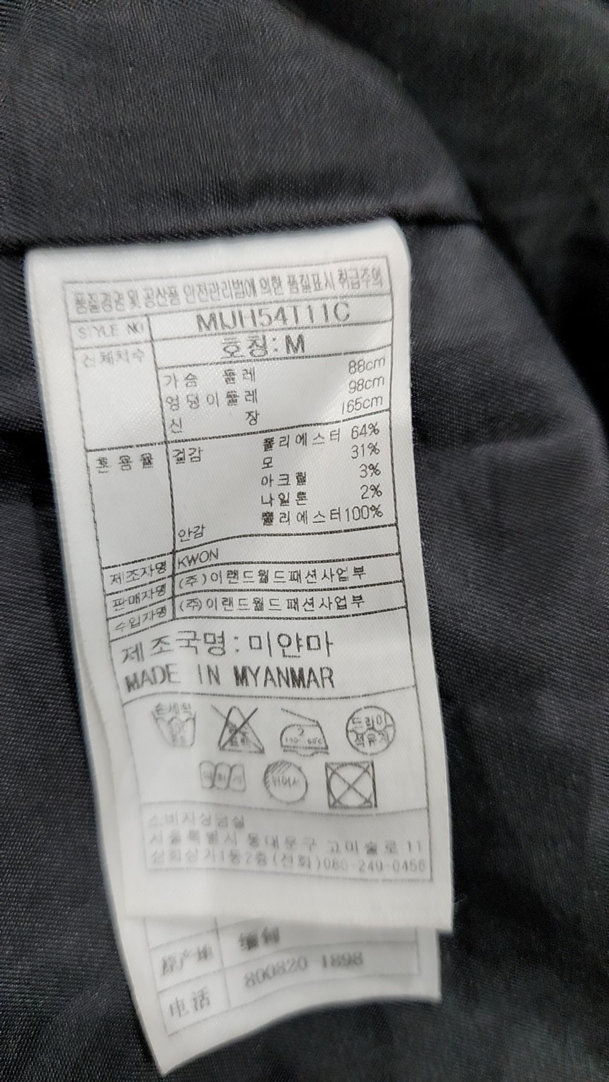 미쏘(MIXXO) 겨울 더블 코트 M