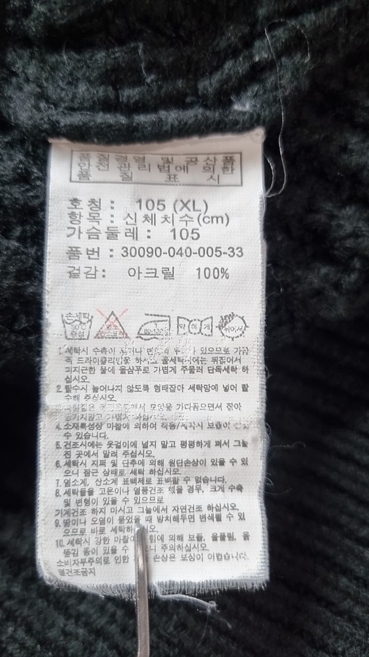 에이치커넥트(HCONNECT) 니트/스웨터 XL