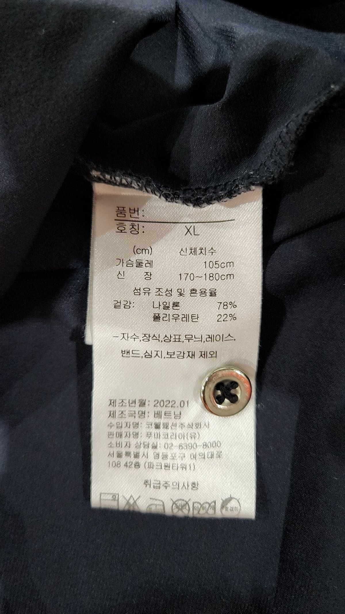 푸마(PUMA) 피케/카라 티셔츠 XL