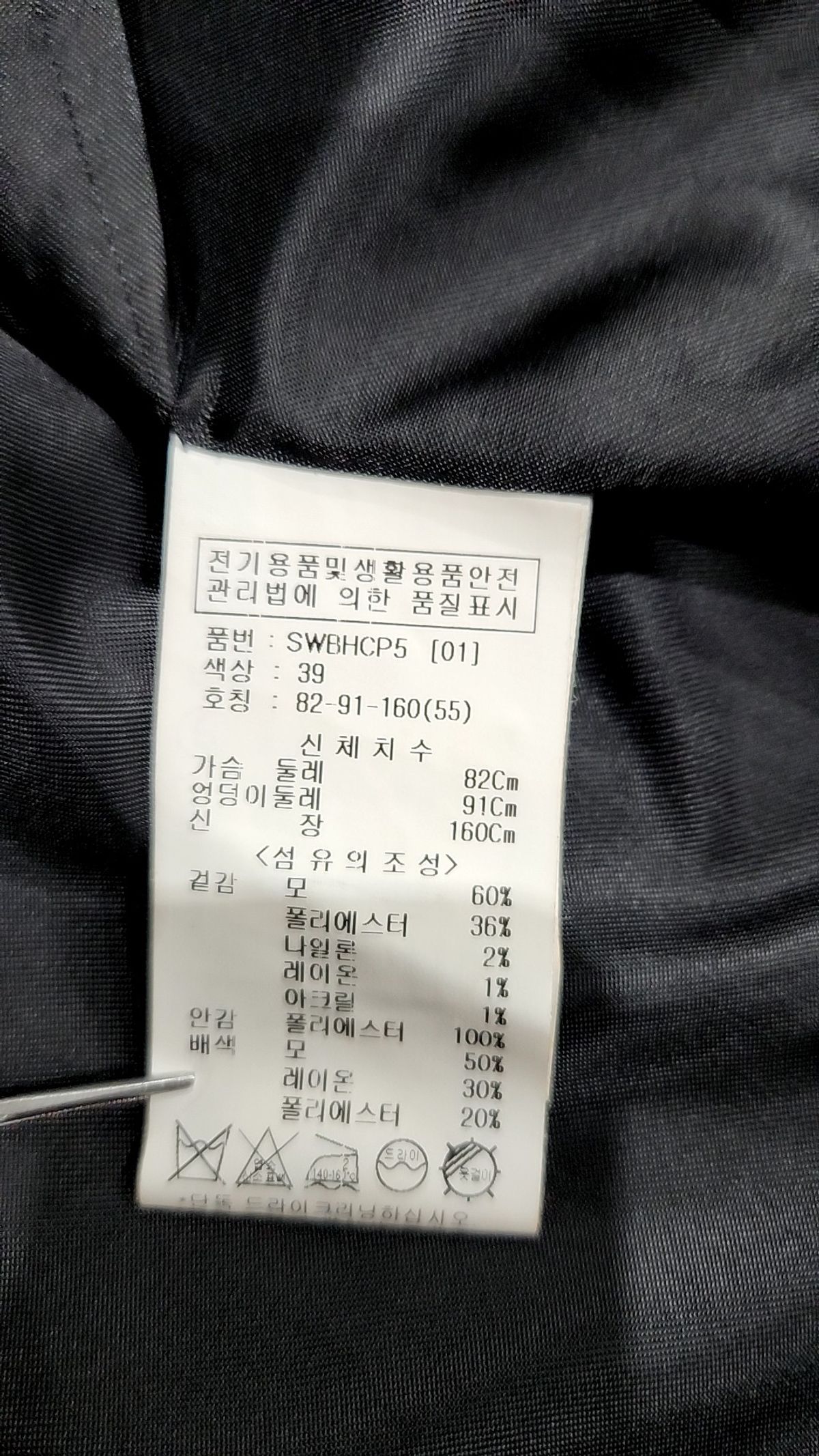 숲(SOUP) 겨울 기타 코트 55