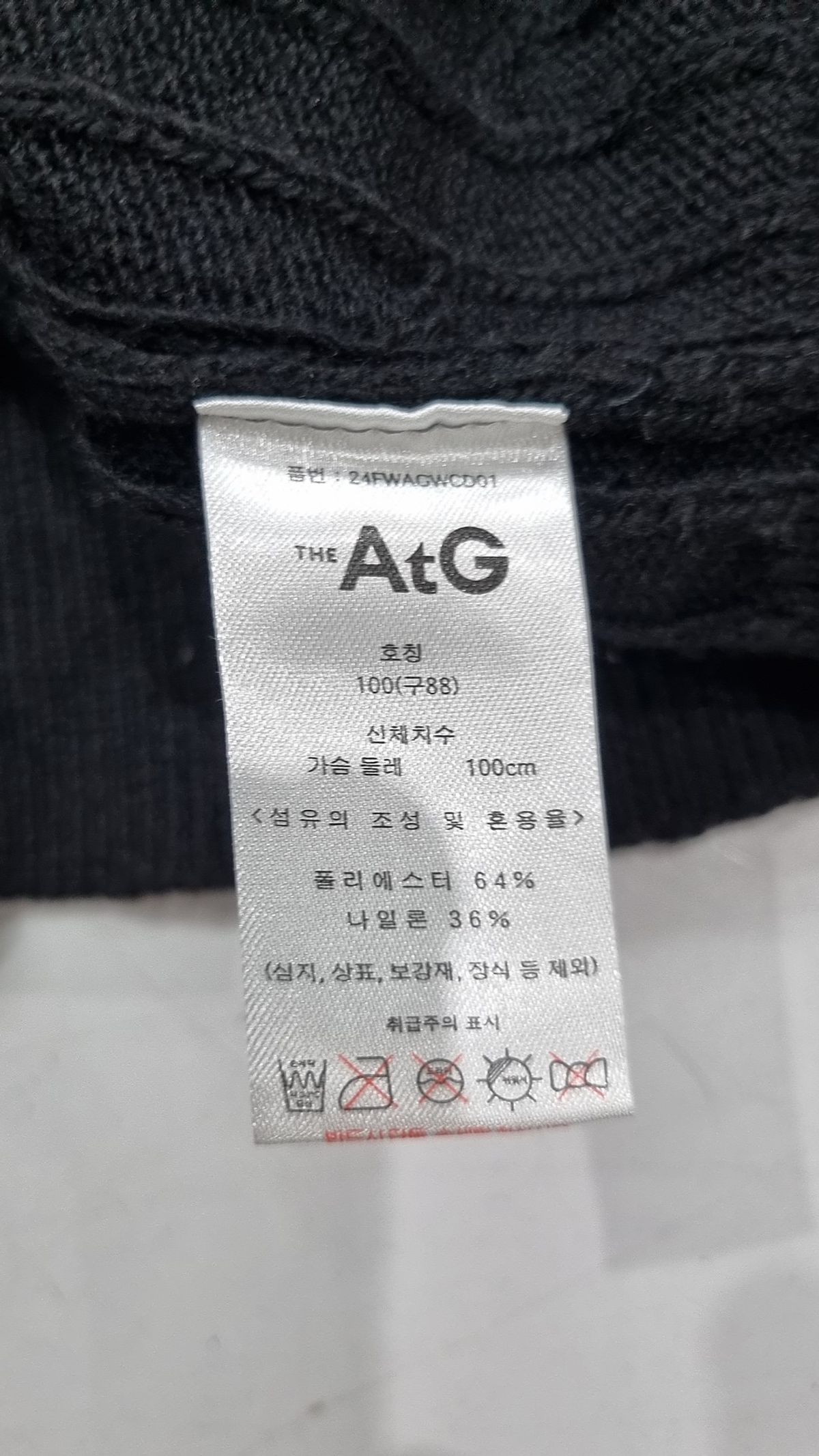 더엣지(THEATG) 카디건 100