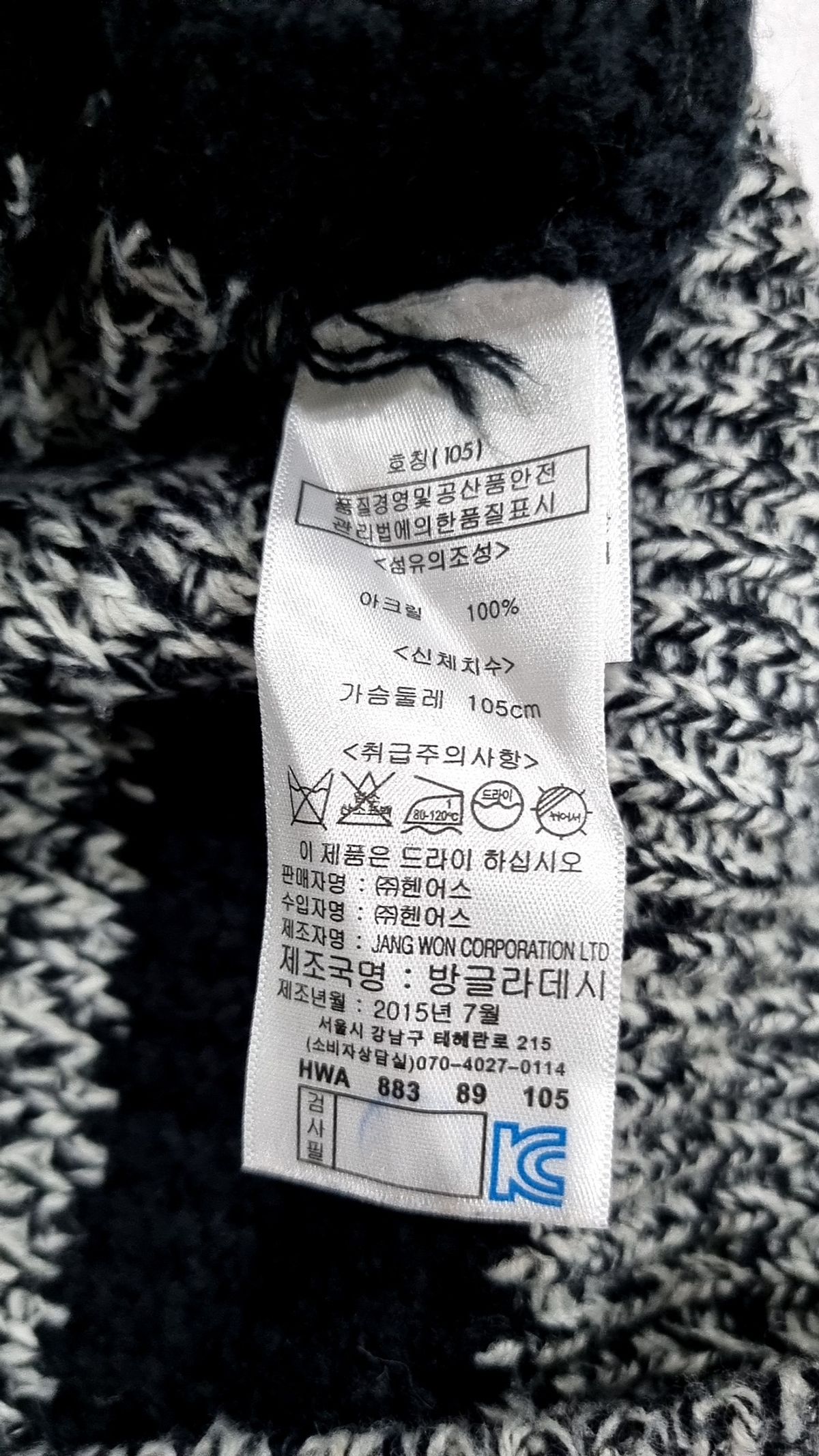 헨어스 에드윈(HENUS EDWIN) 니트/스웨터 105