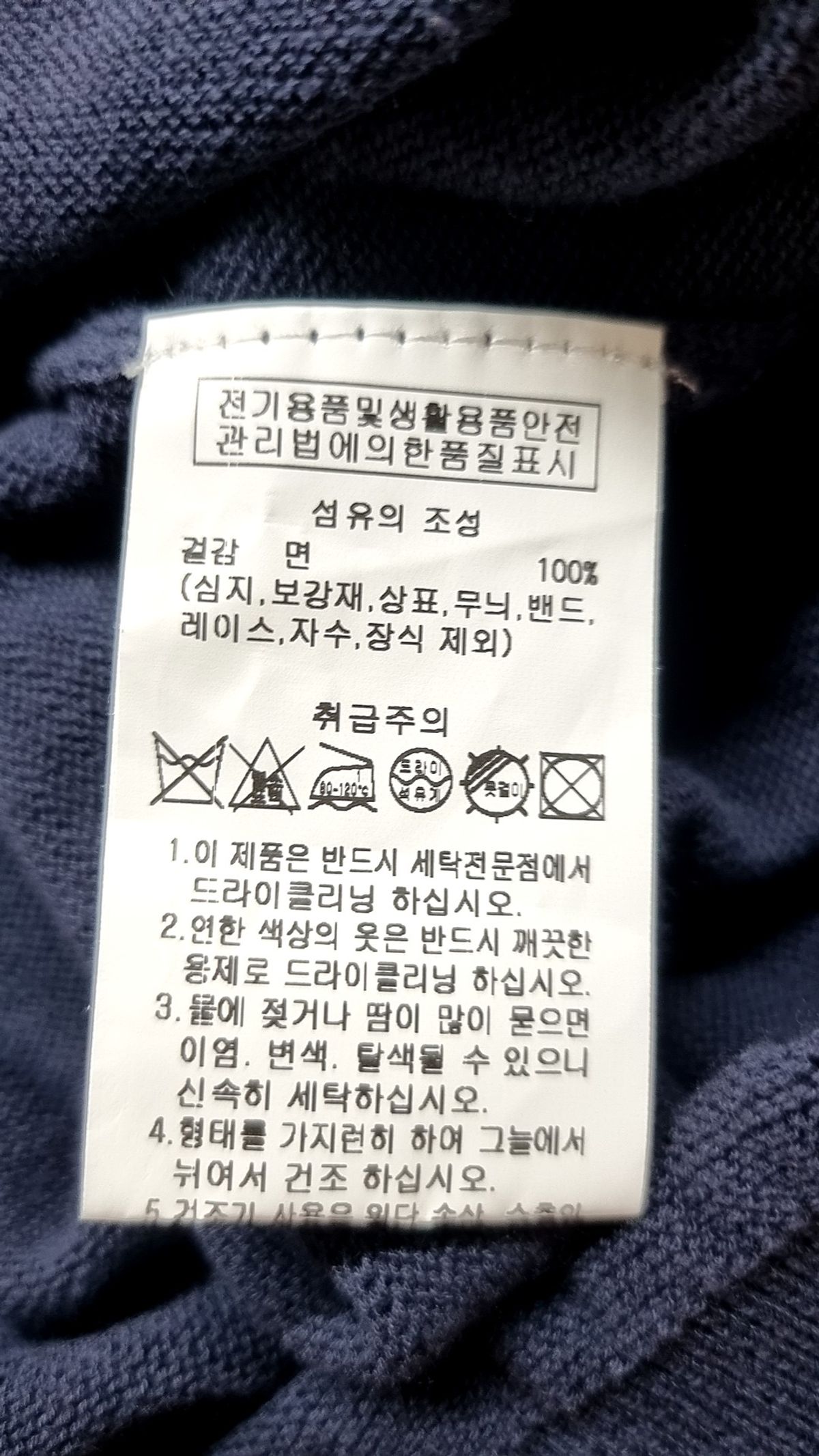 오션퍼시픽(OCEANPACIFIC) OCEAN CITY SHORT SLEEVE SWEATER [3 COLOR] L