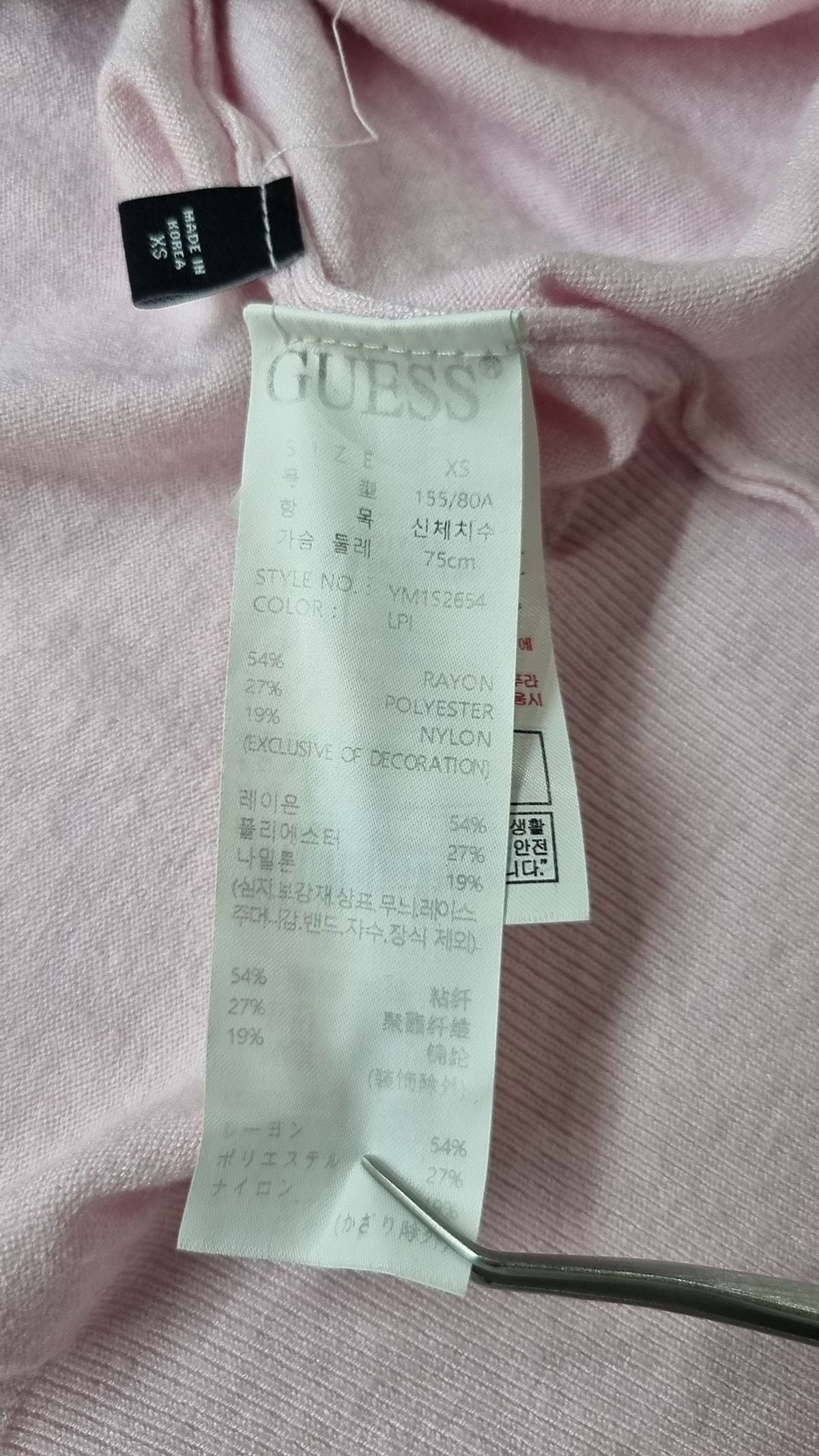 게스(GUESS) 카디건 XS