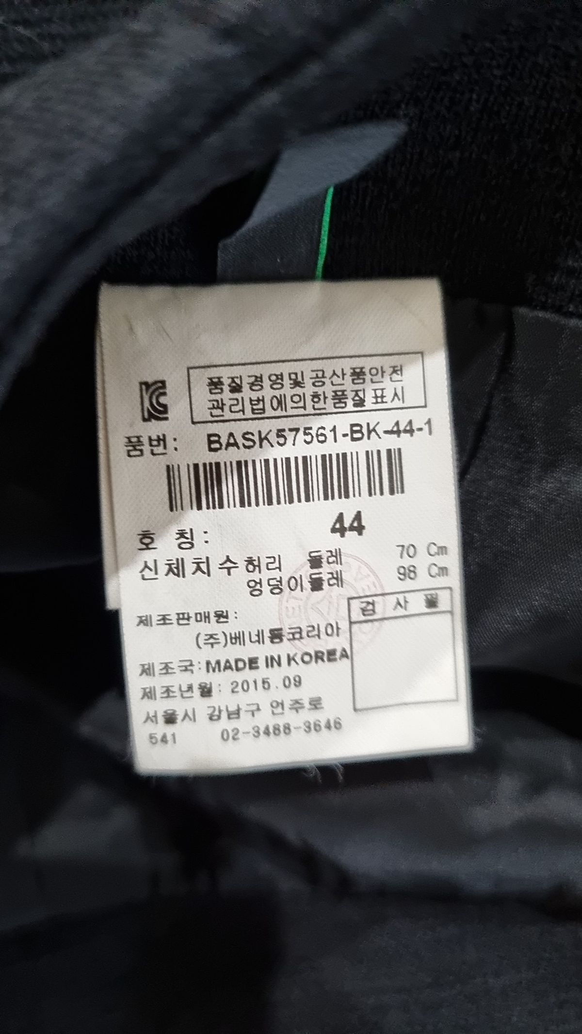스타일 베네통(STILE BENETTON.) 미디스커트 44