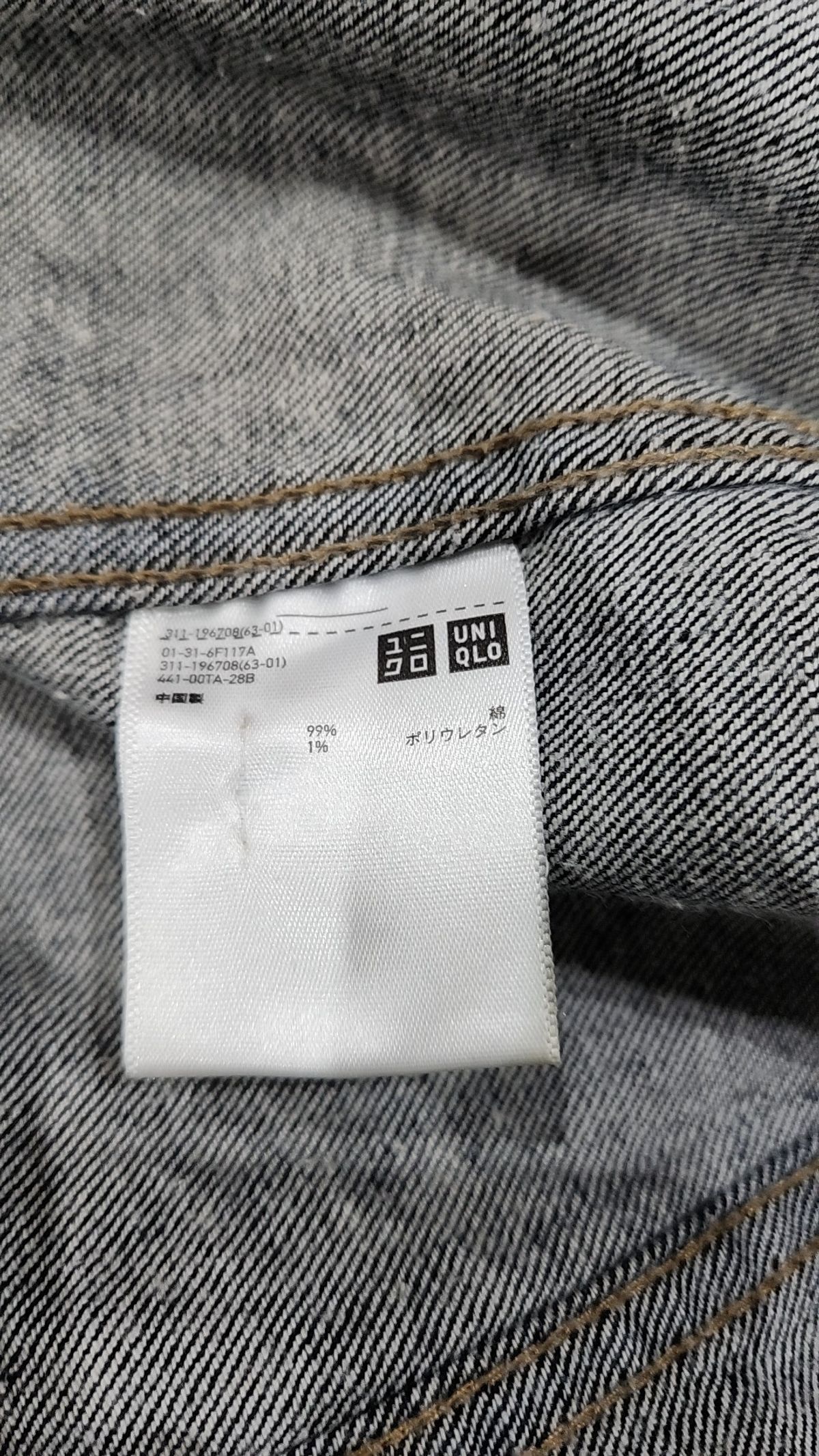 유니클로(UNIQLO) 데님/트러커 재킷 S