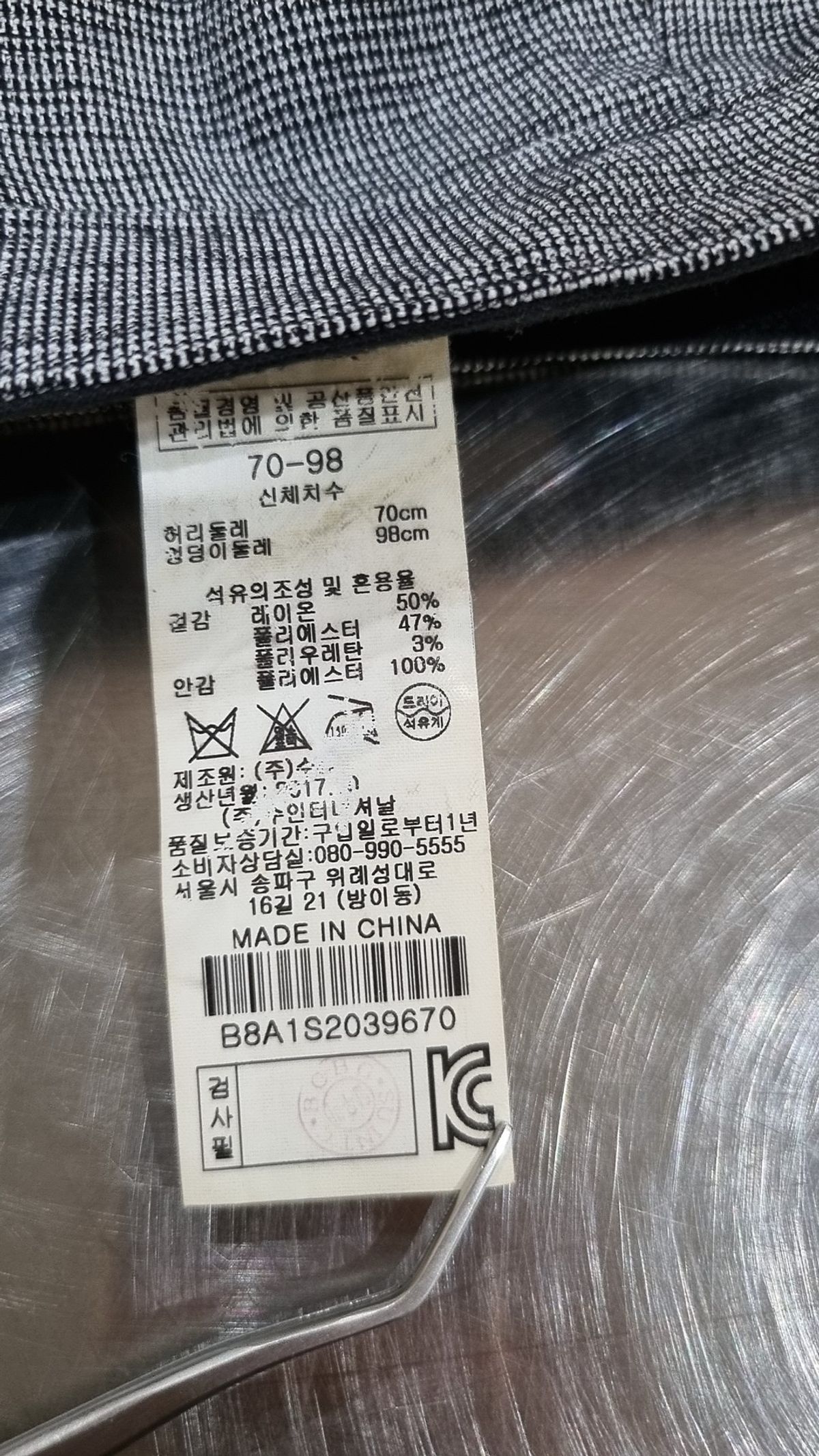 비씨비쥐(BCBG) 미디스커트 70-98