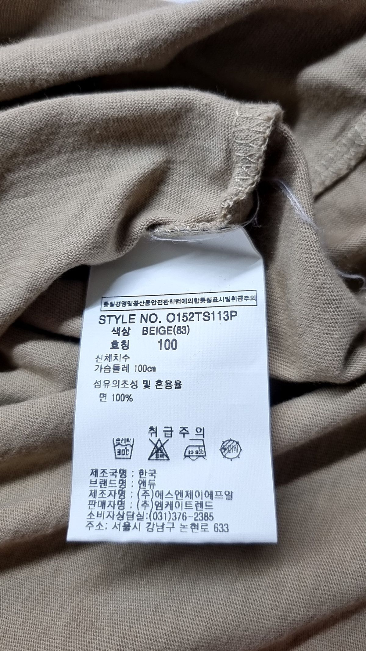 앤듀(ANDEW) 반소매 티셔츠 100
