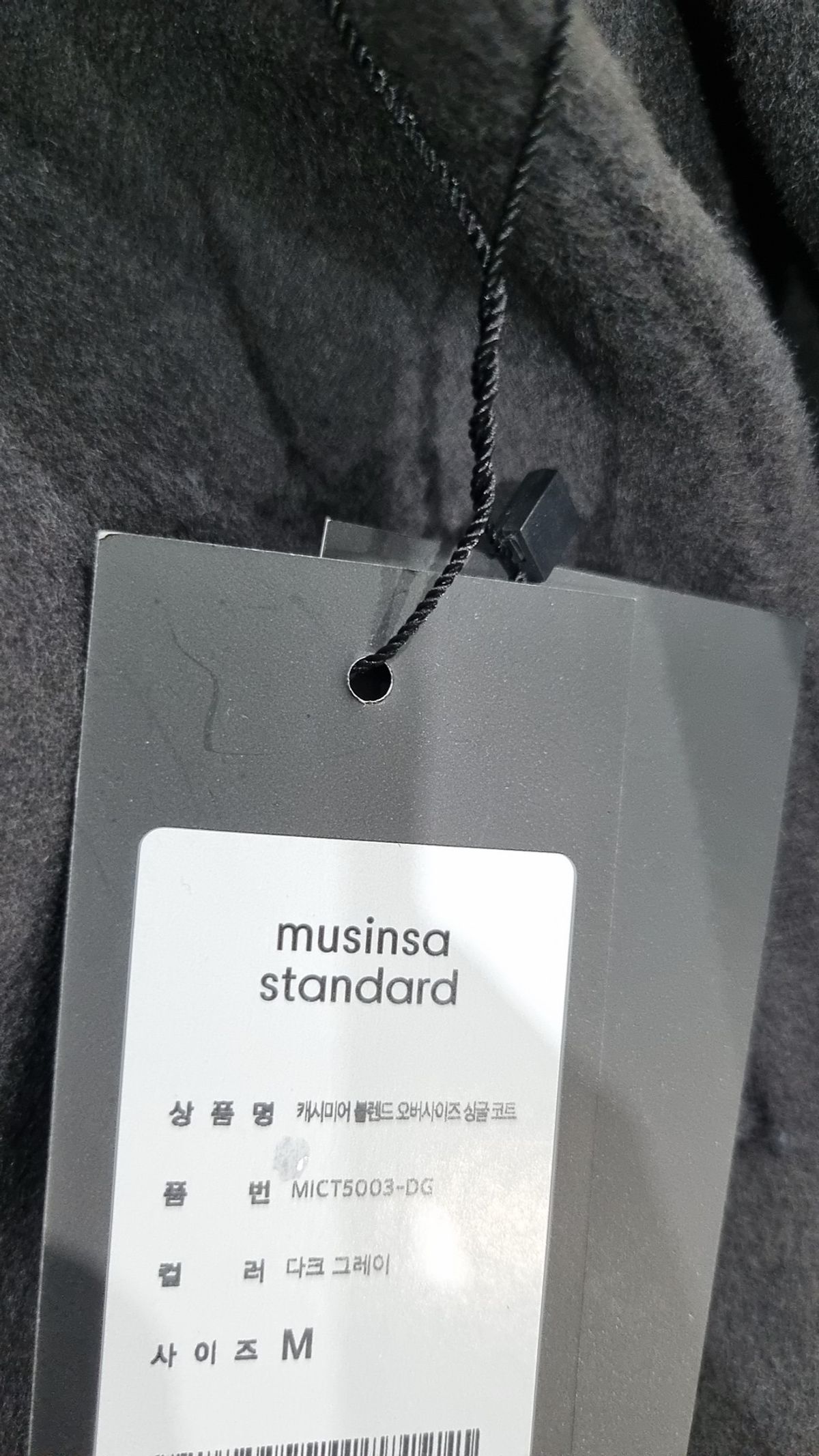 무신사 스탠다드(MUSINSA STANDARD) 겨울 기타 코트 M