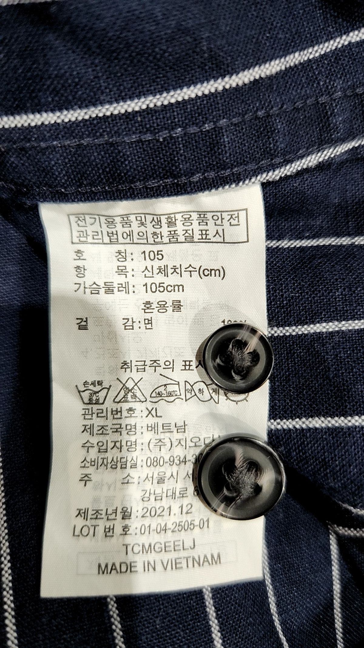 지오다노(GIORDANO) 캐주얼 셔츠 XL