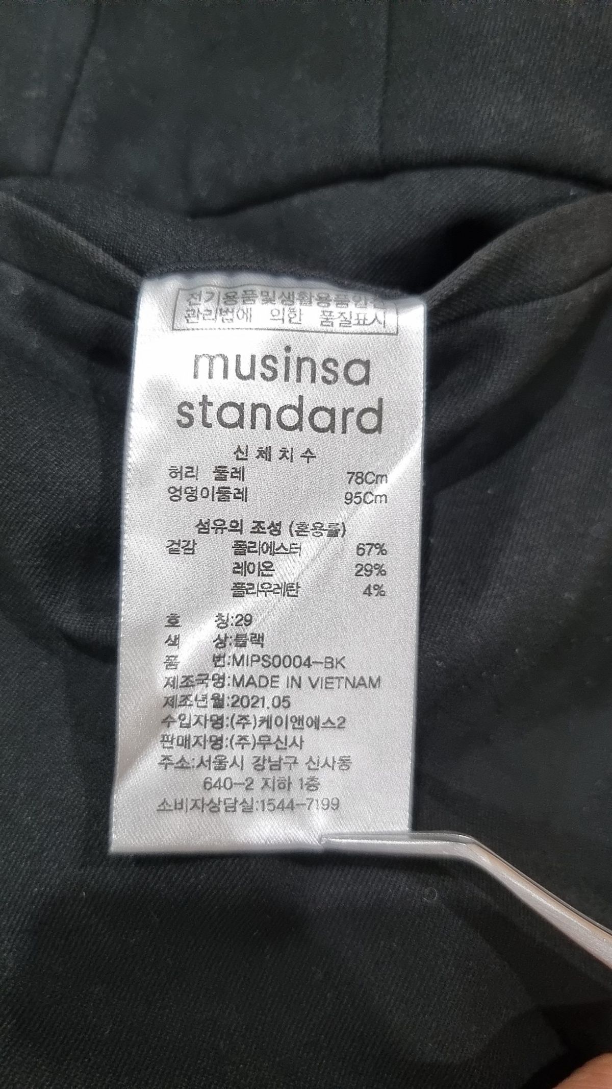 무신사 스탠다드(MUSINSA STANDARD) 슈트 팬츠/슬랙스 29