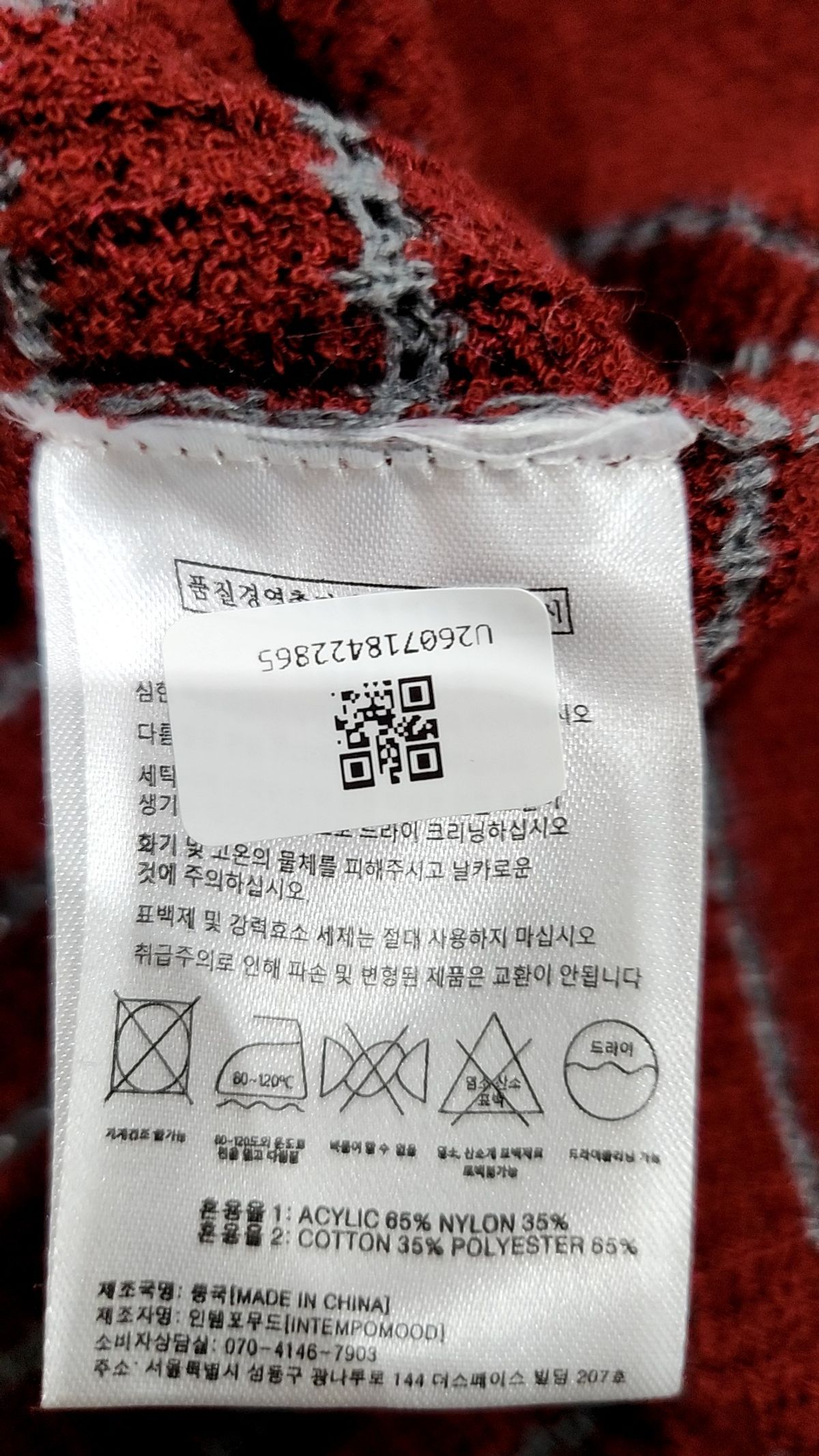 인템포무드(INTEMPOMOOD) 피케/카라 티셔츠 M