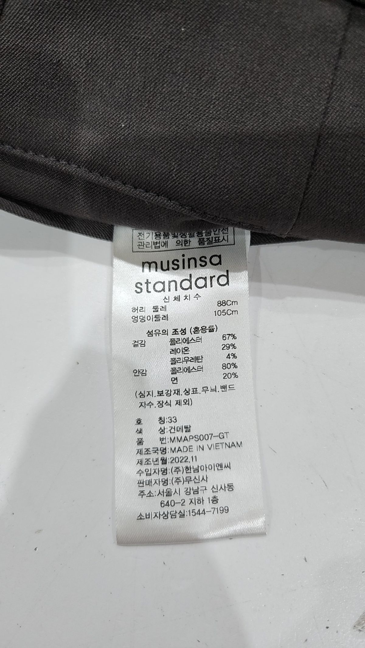 무신사 스탠다드(MUSINSA STANDARD) 슈트 팬츠/슬랙스 33