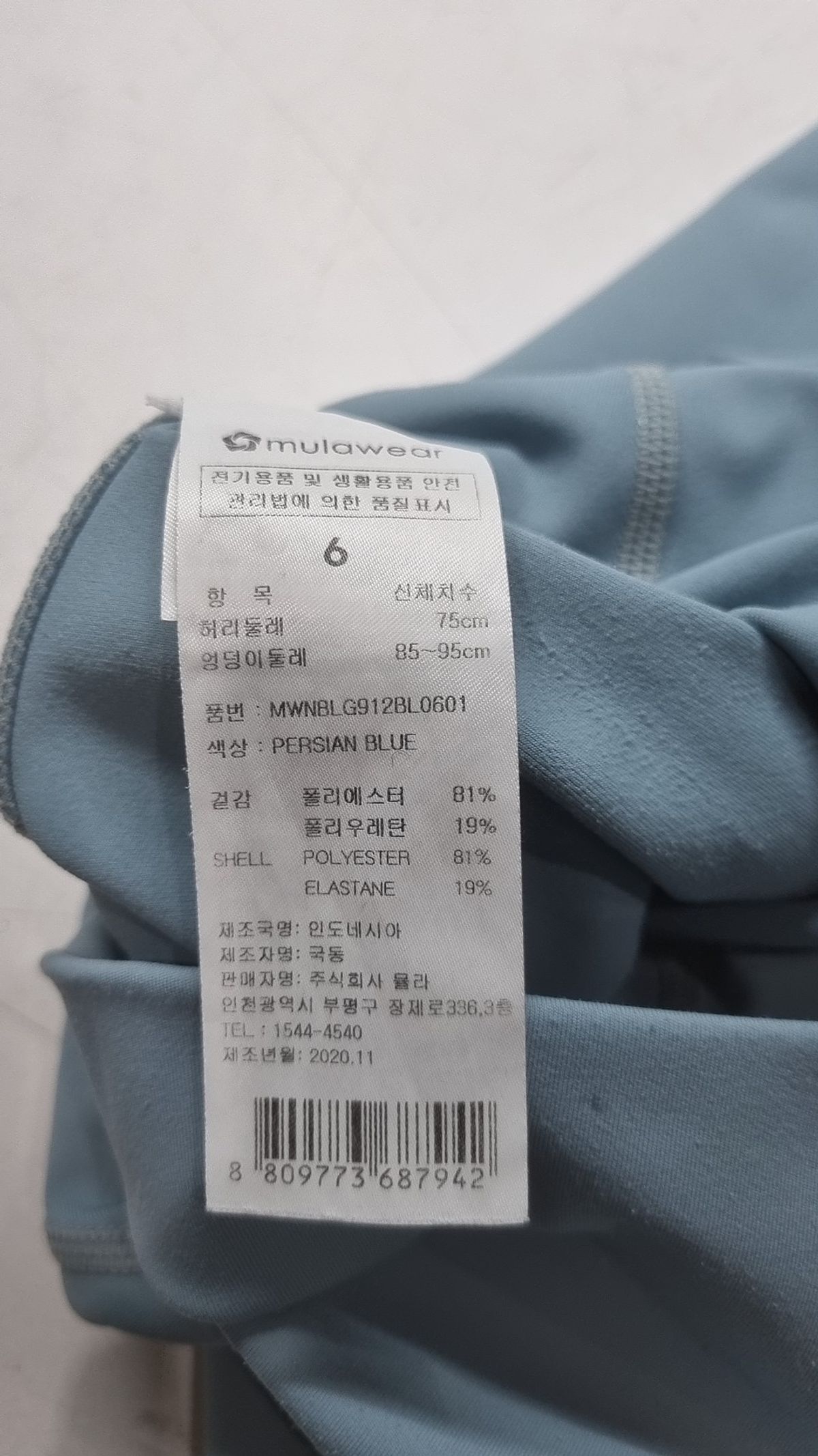 뮬라웨어(MULAWEAR) 레깅스 6