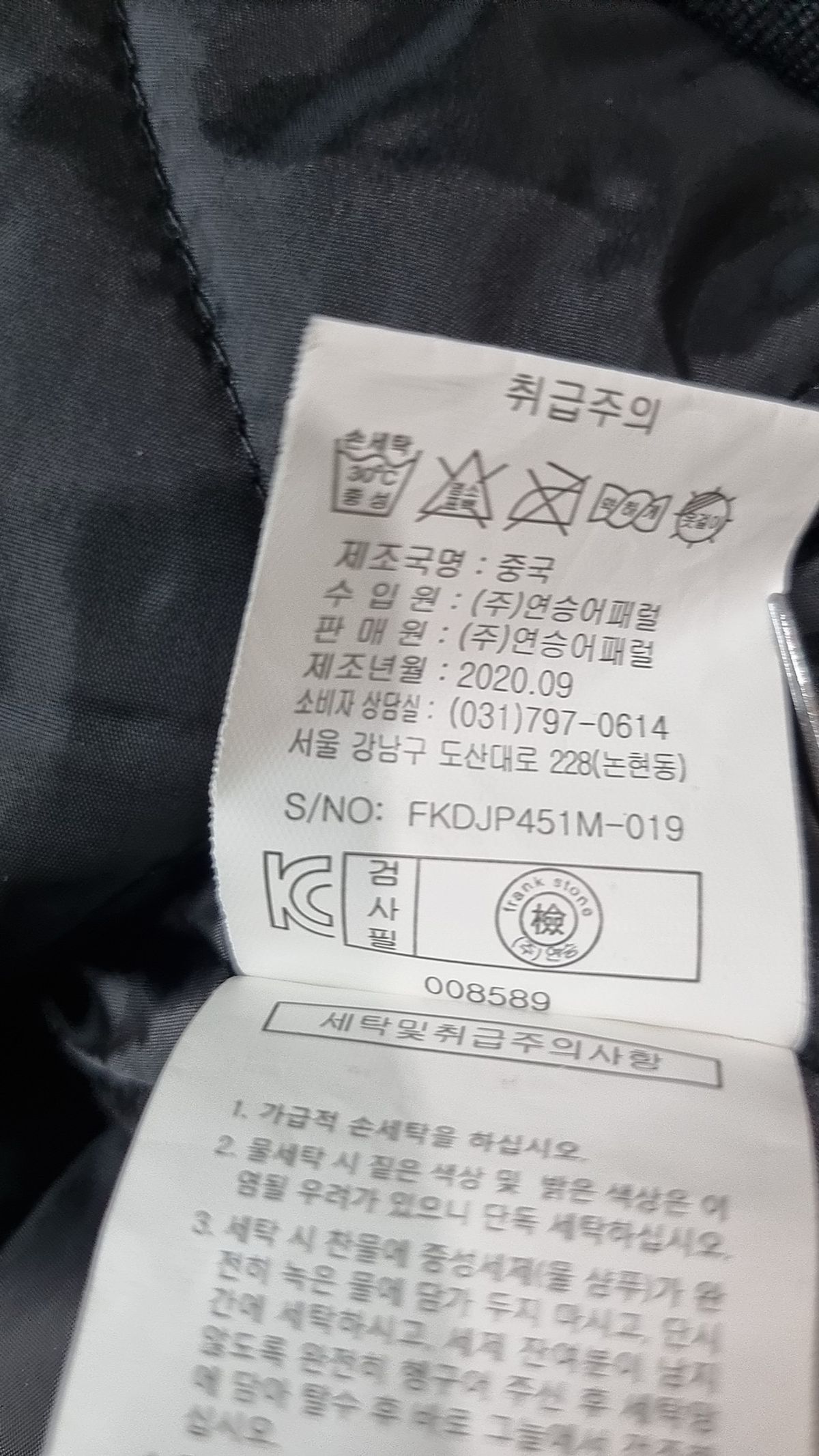 프랭크스톤(frank stone) 기타 점퍼/재킷 95