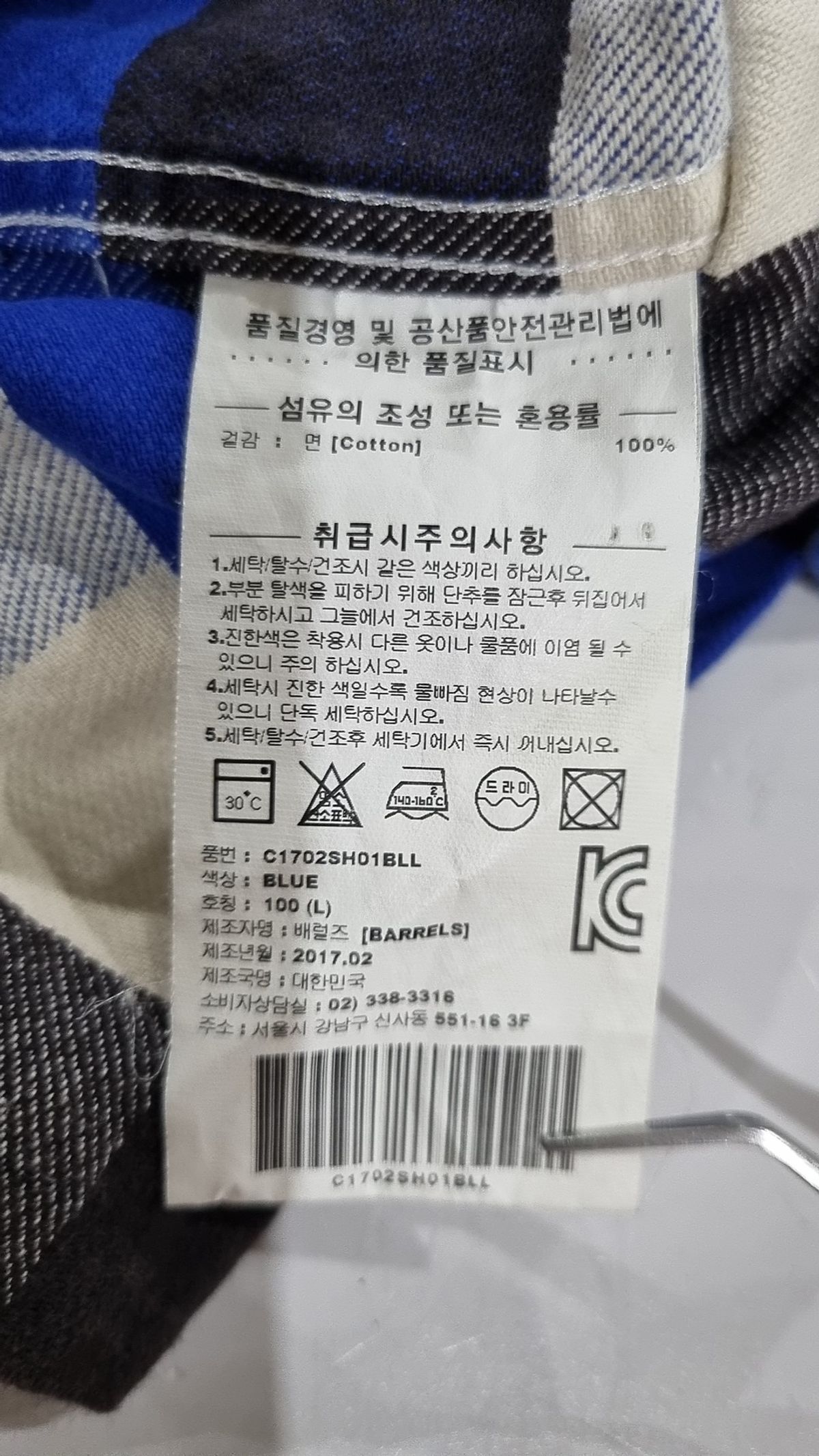 커버낫(COVERNAT) 캐주얼 셔츠 L