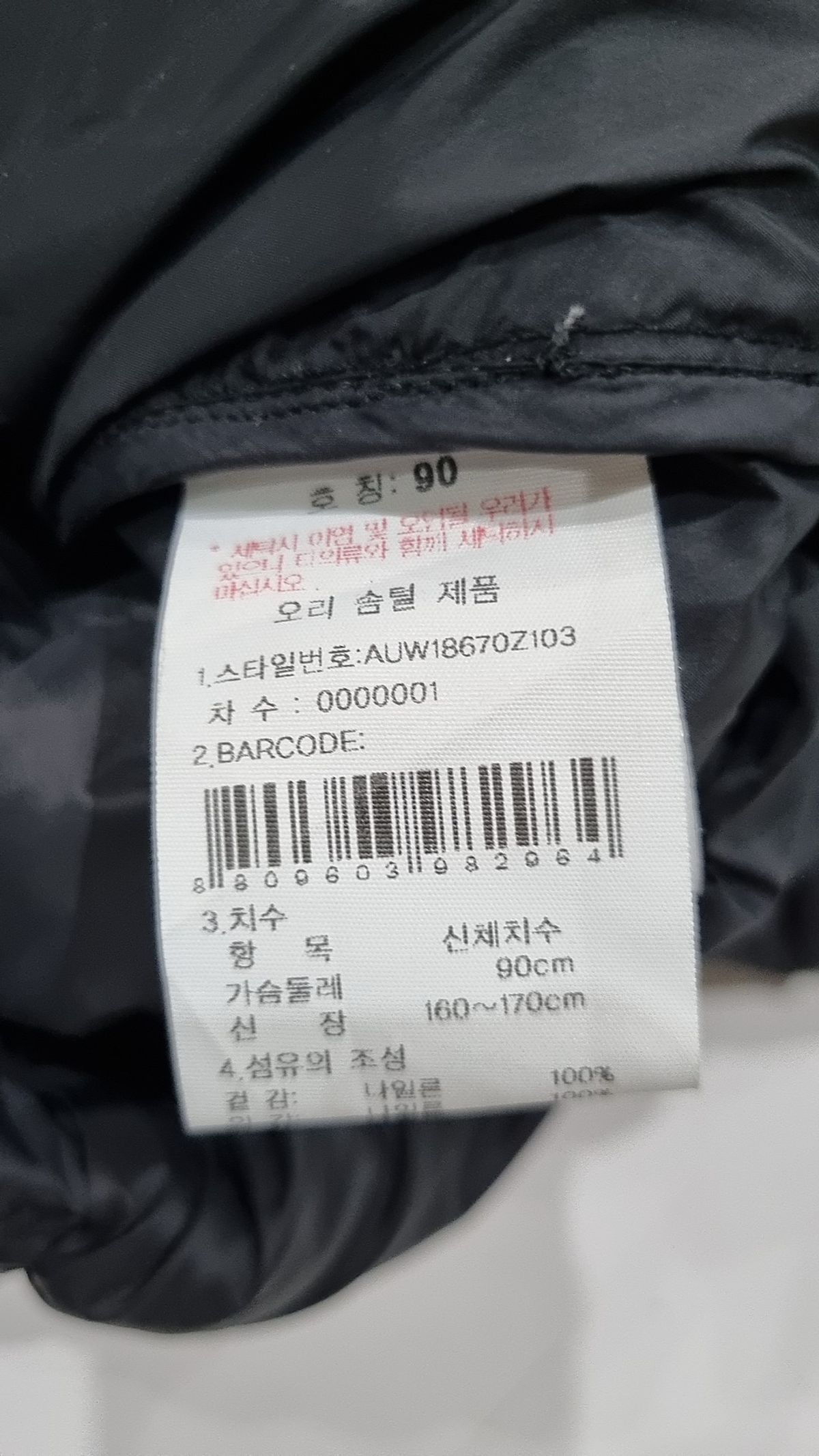 살레와(SALEWA) 패딩 베스트 S