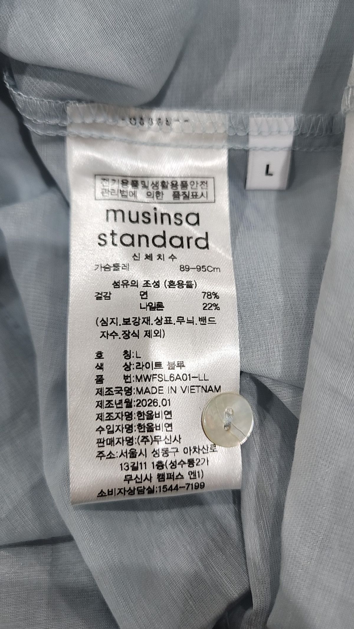 무신사 스탠다드(MUSINSA STANDARD) 캐주얼 셔츠 L