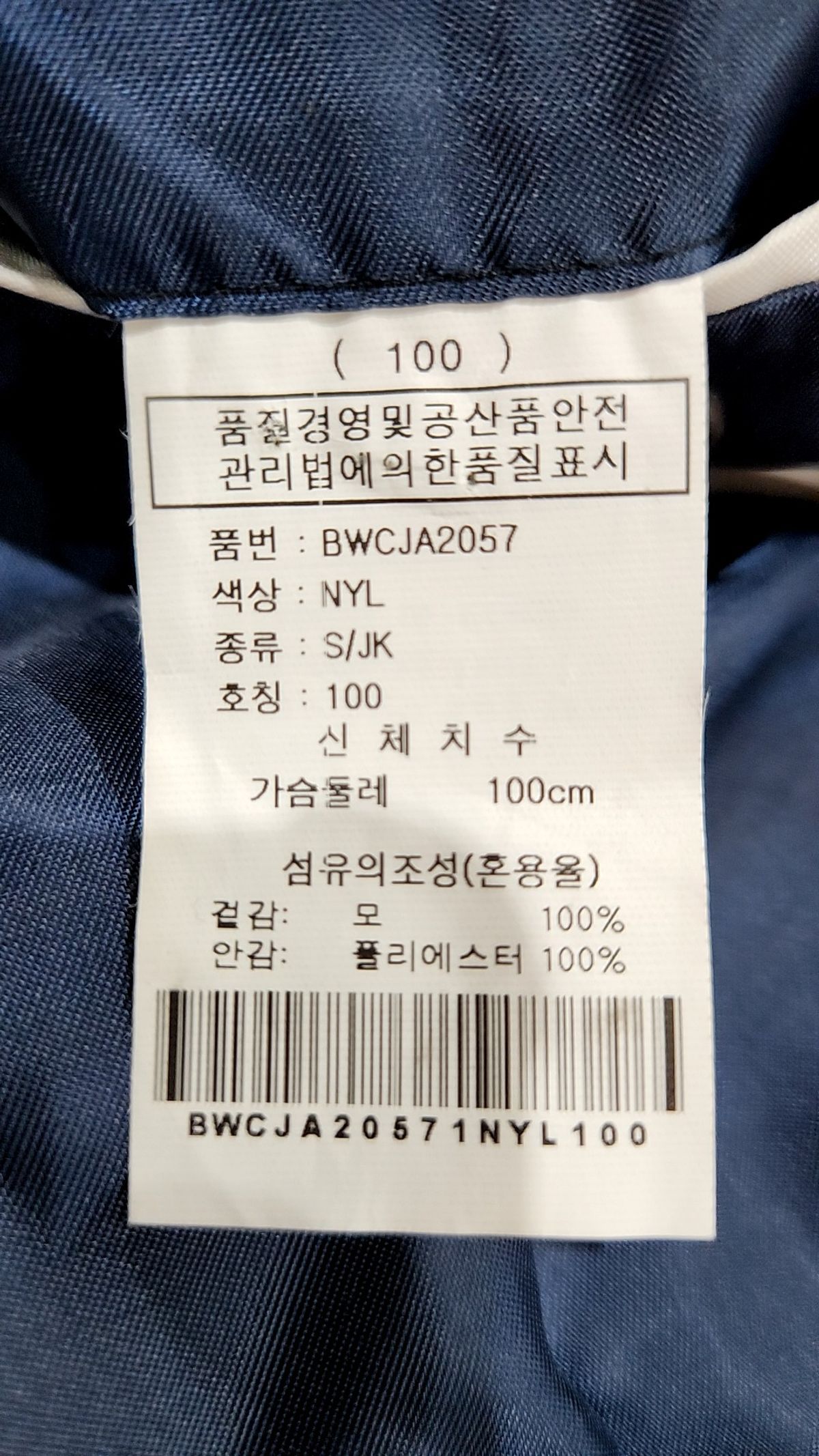 본(BON) 슈트/블레이저 재킷 100