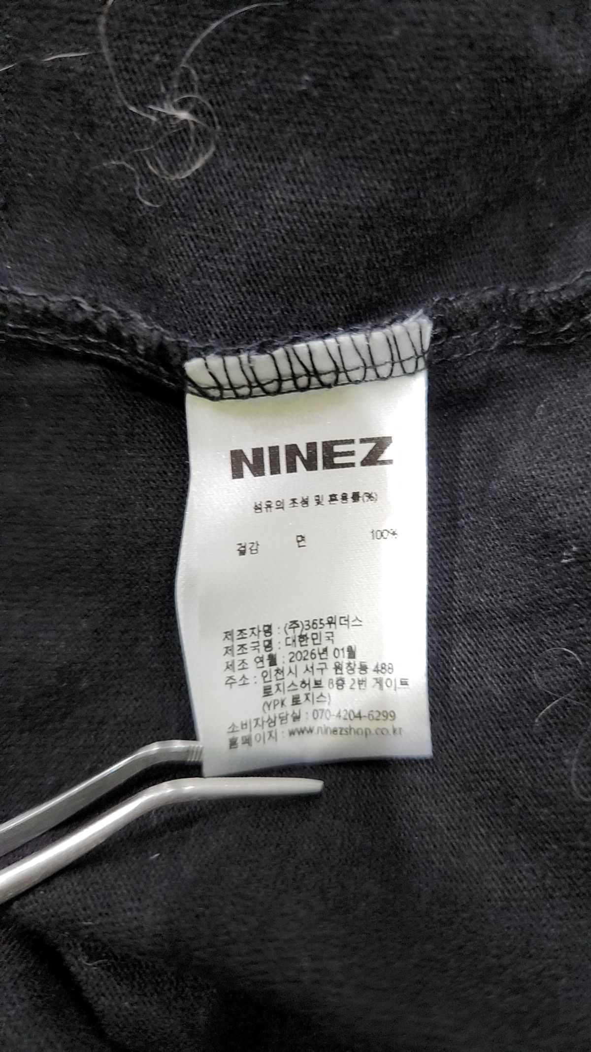 나인제트(NINEZ) 반소매 티셔츠 M