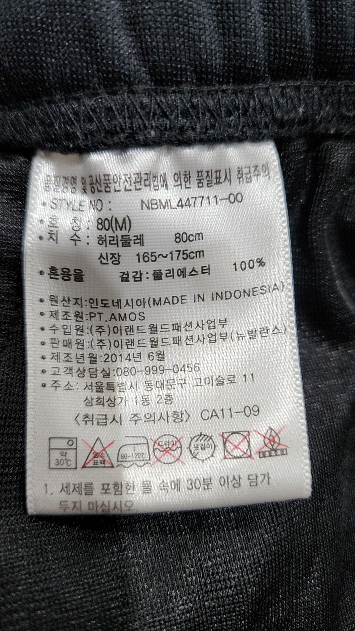 뉴발란스(NEW BALANCE) 트레이닝 팬츠 M