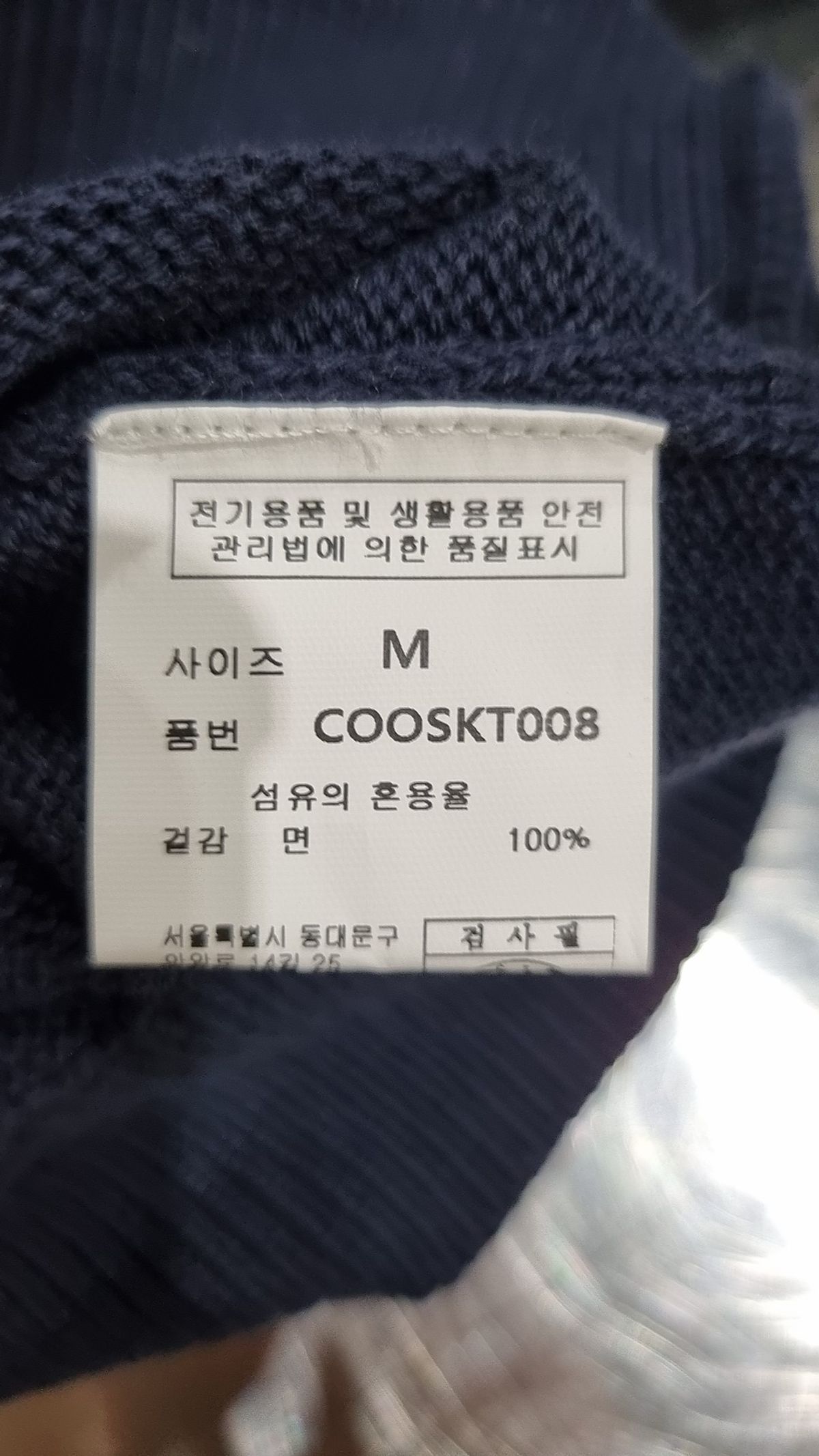 커스텀어클락(COSTUME O’CLOCK) 니트/스웨터 M