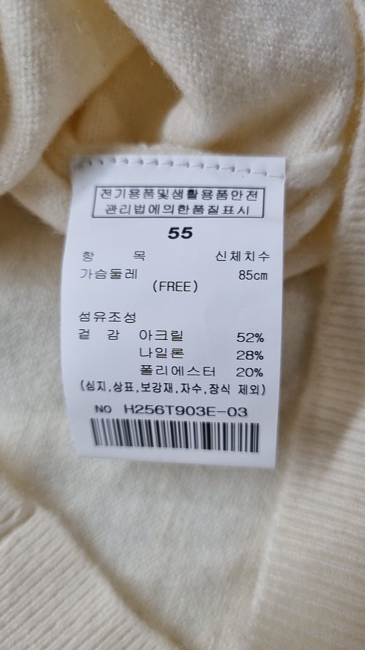 헌치(HUNCH) 카디건 55