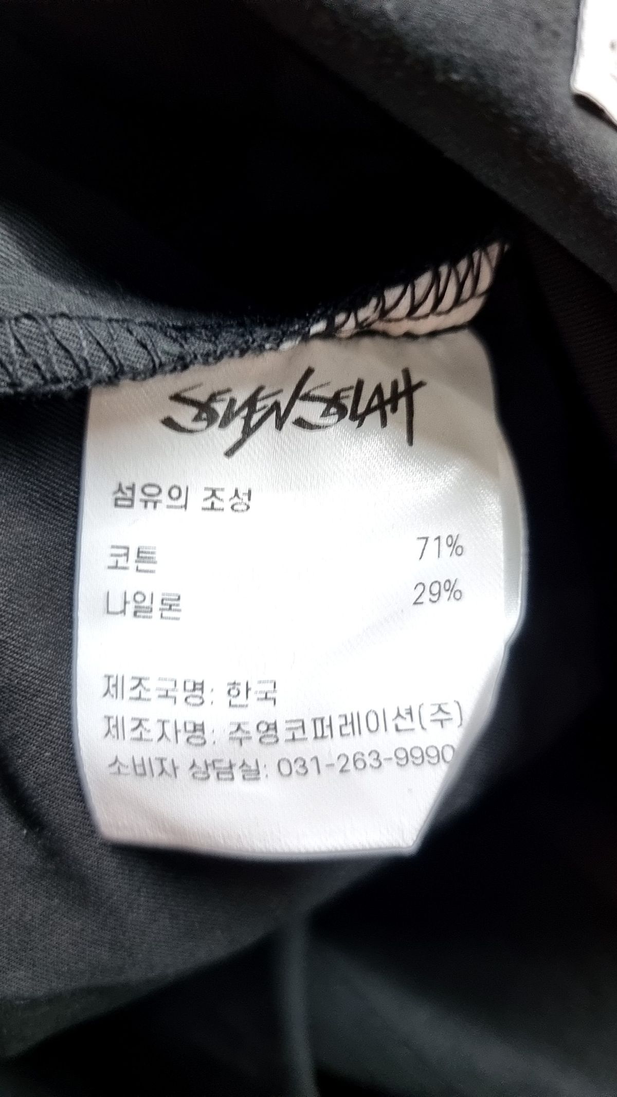 세븐셀라(SEVENSELAH) 코튼 팬츠 32