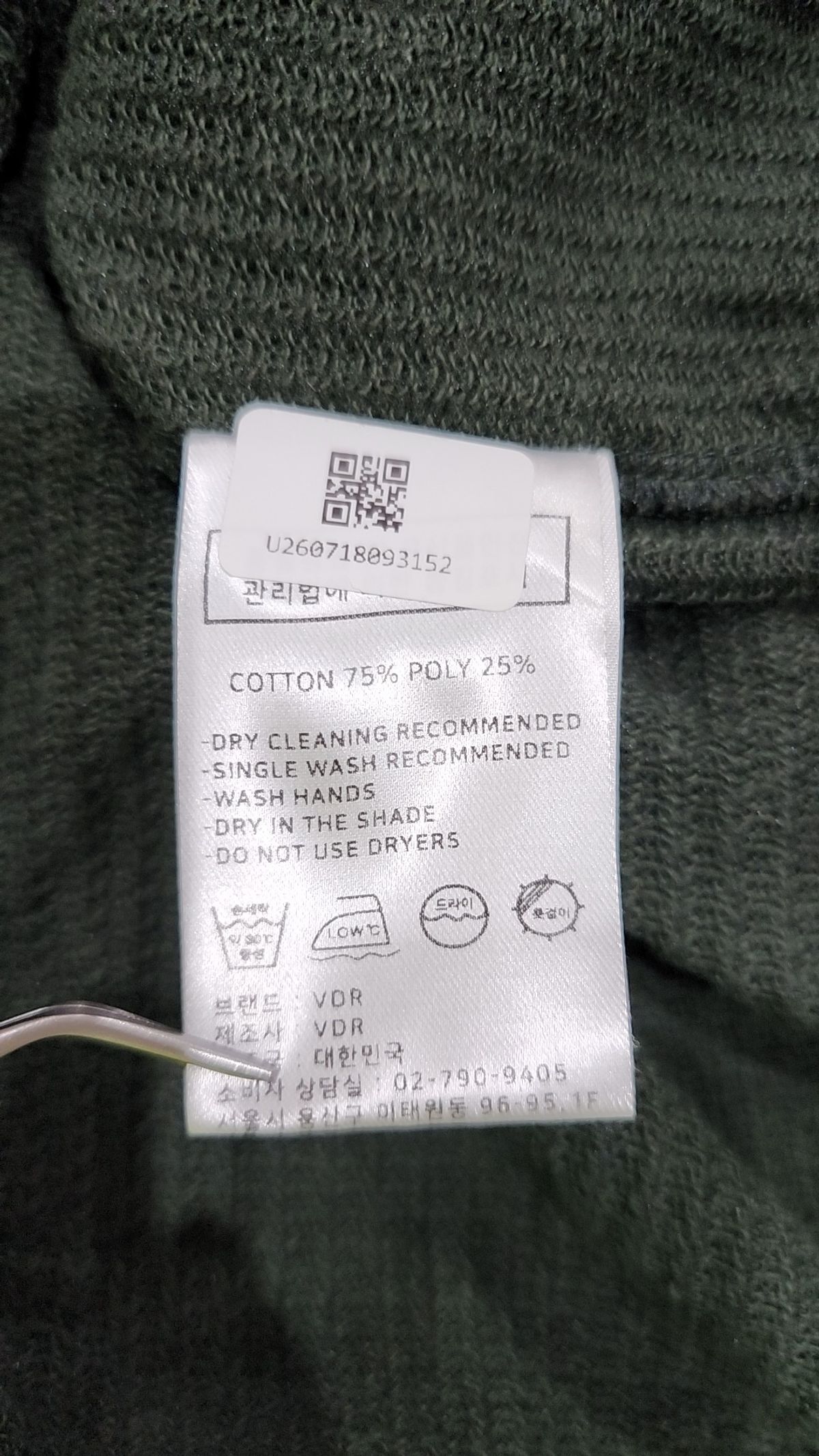 비디알(VDR) 기타 상의 M