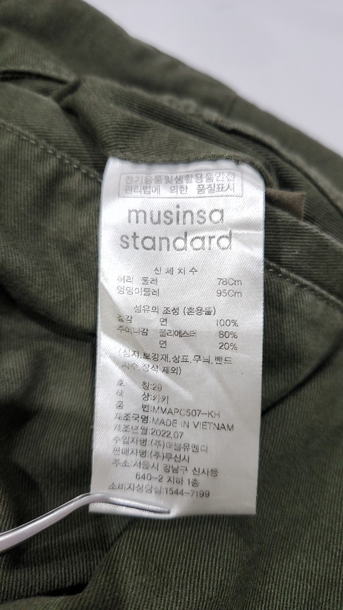 무신사 스탠다드(MUSINSA STANDARD) 코튼 팬츠 29