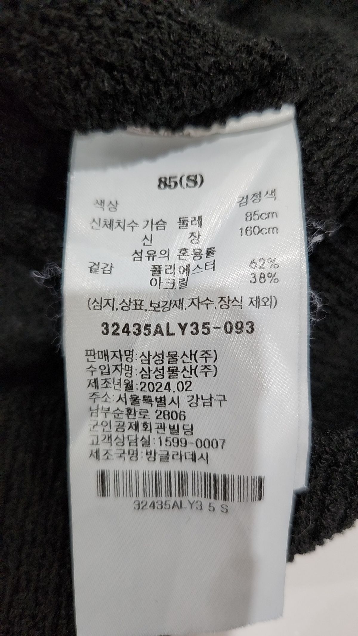 에잇세컨즈(8SECONDS) 후드 집업 S