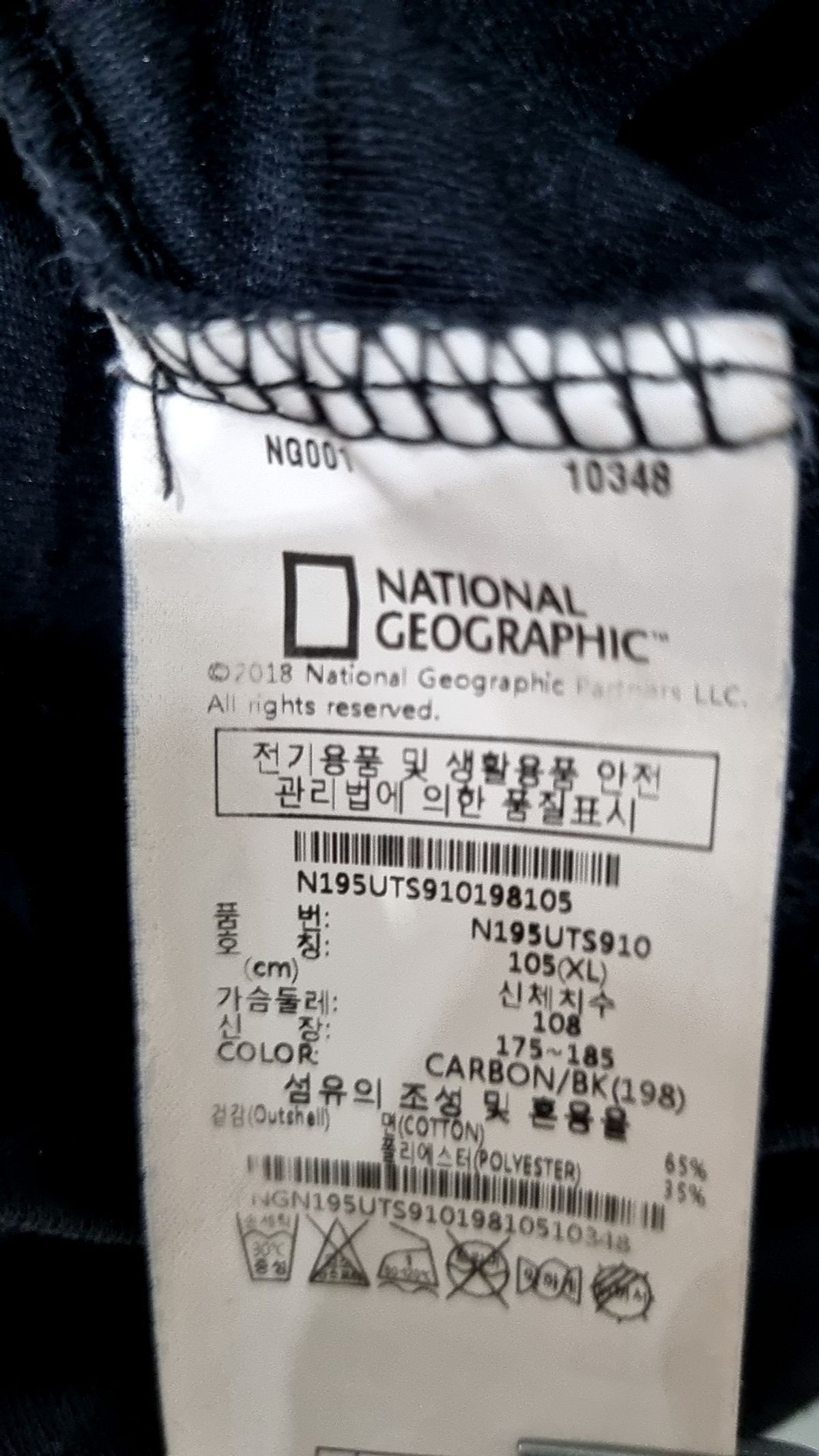내셔널지오그래픽(NATIONALGEOGRAPHIC) 반소매 티셔츠 XL