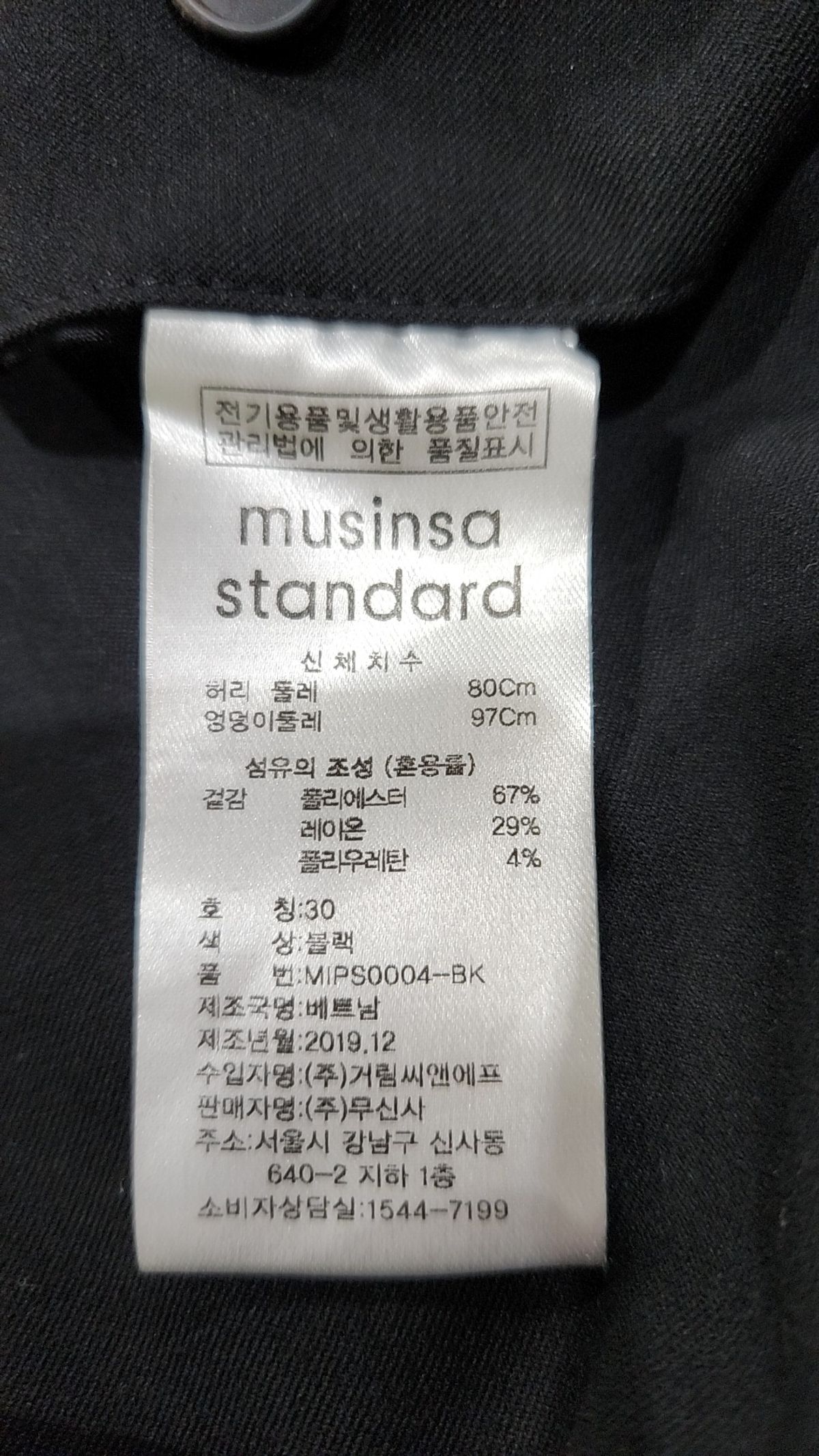 무신사 스탠다드(MUSINSA STANDARD) 슈트 팬츠/슬랙스 30