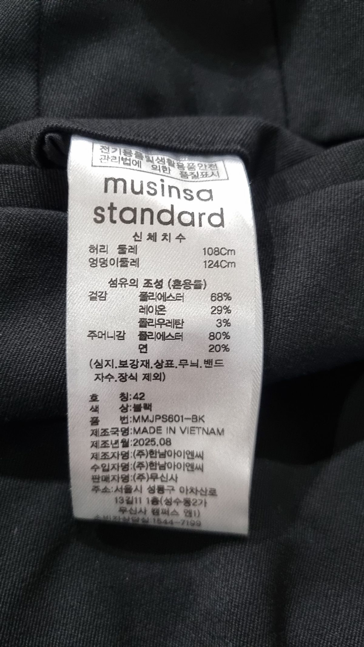 무신사 스탠다드(MUSINSA STANDARD) 슈트 팬츠/슬랙스 42