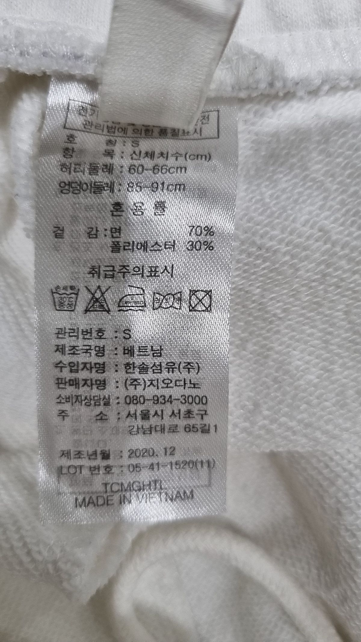 지오다노(GIORDANO) 조거 팬츠 S