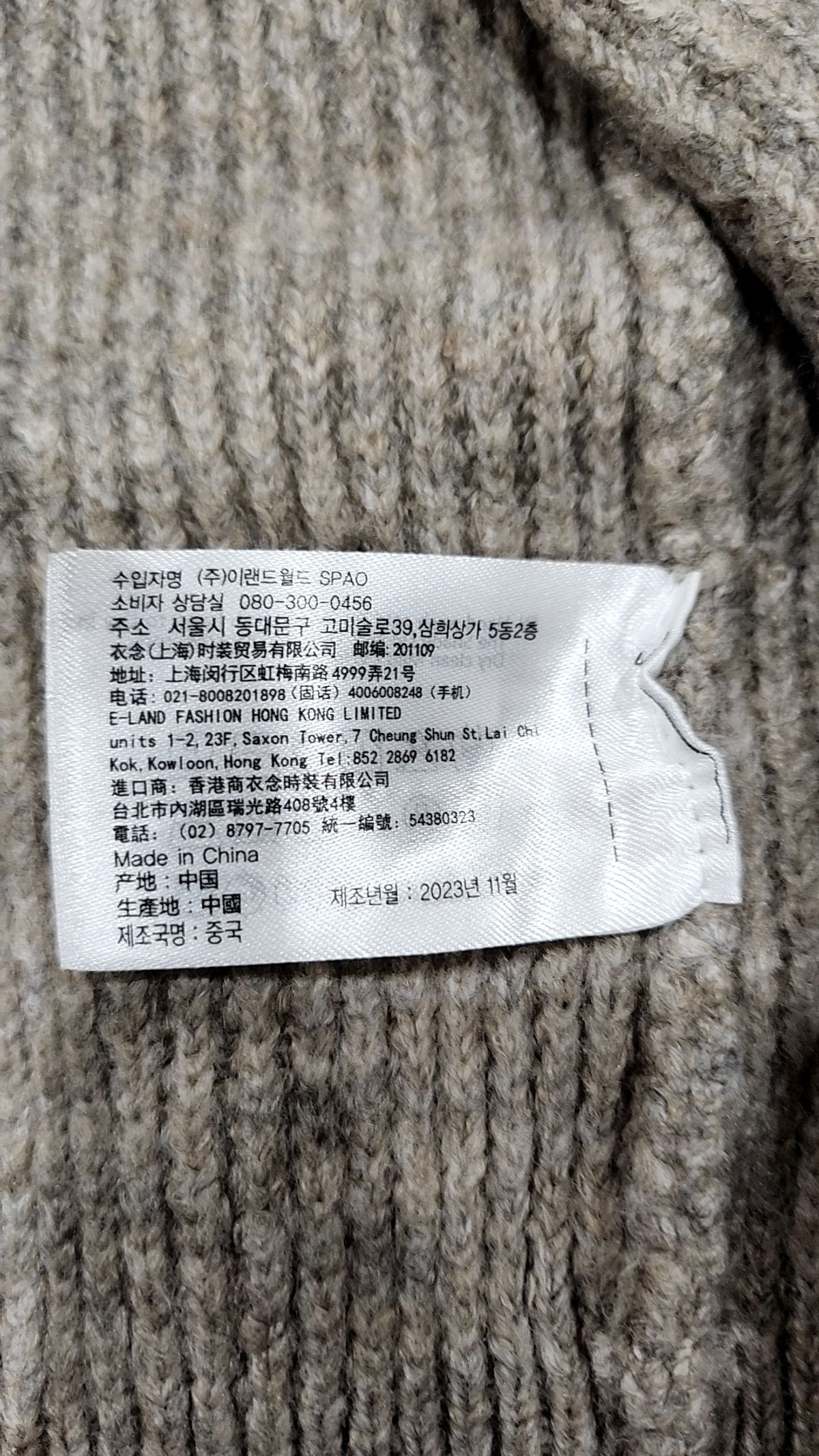 스파오(SPAO) 카디건 M