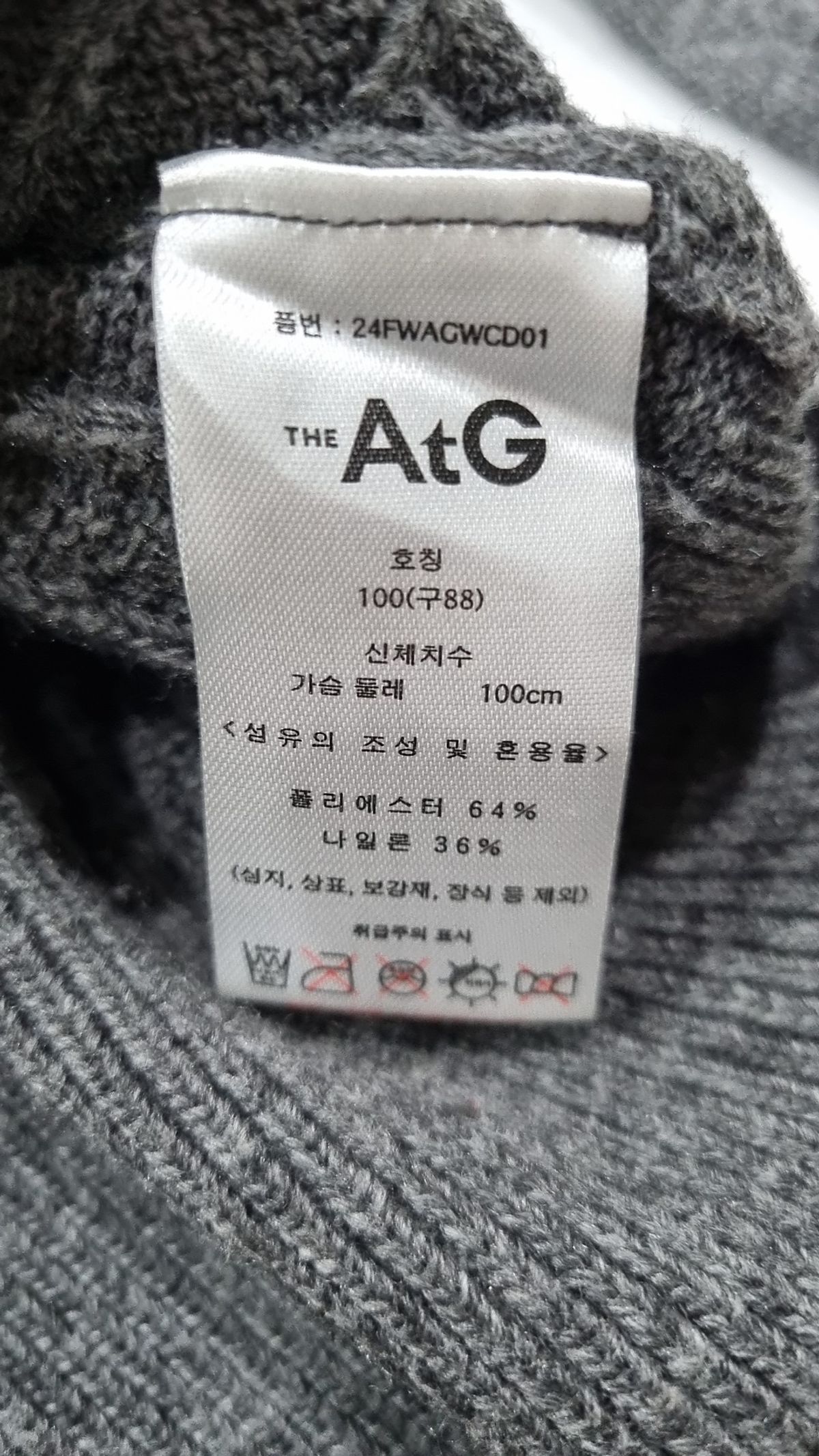 더엣지(THEATG) 카디건 100