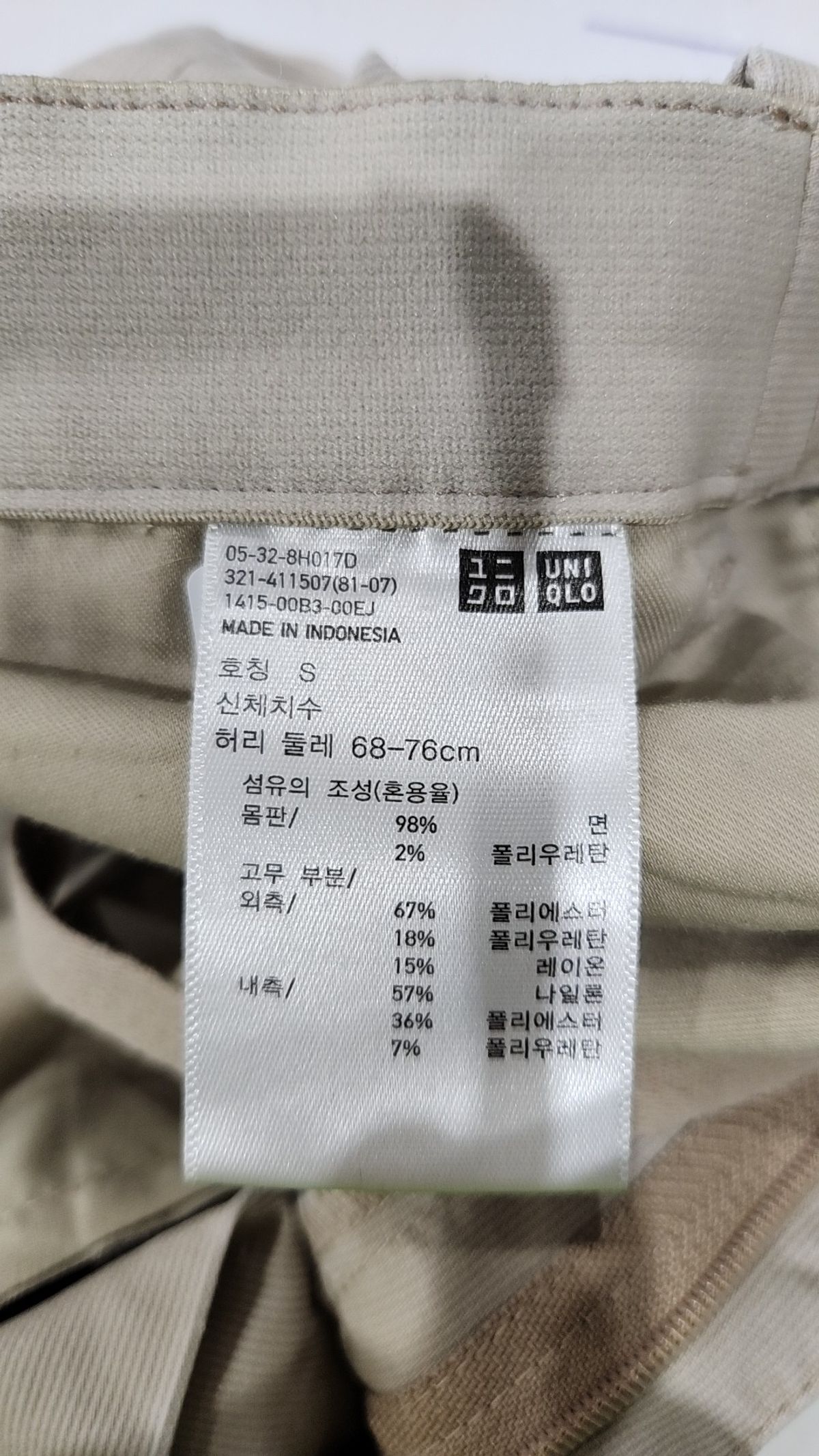 유니클로(UNIQLO) 코튼 팬츠 S
