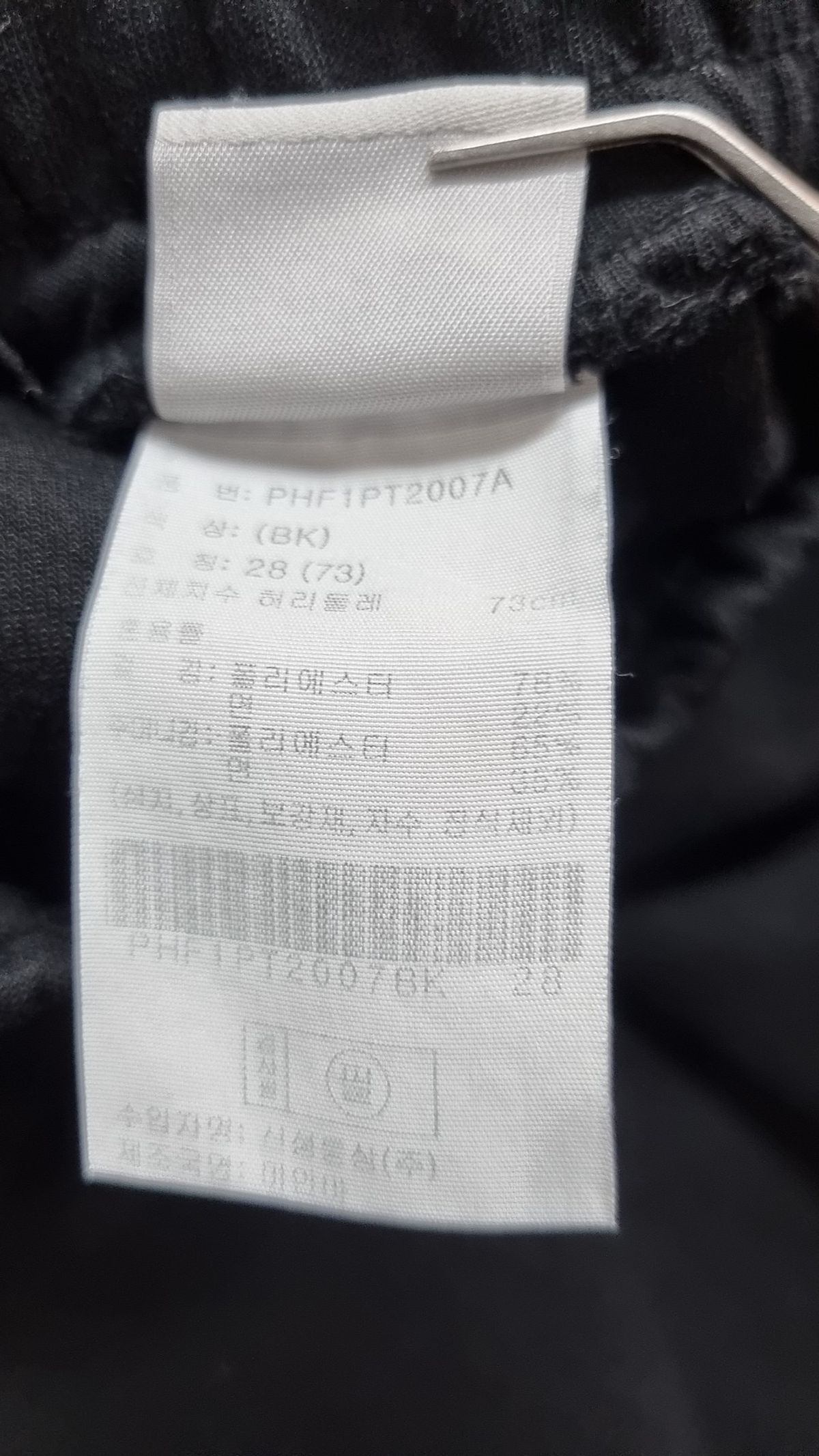폴햄(POLHAM) 조거 팬츠 28