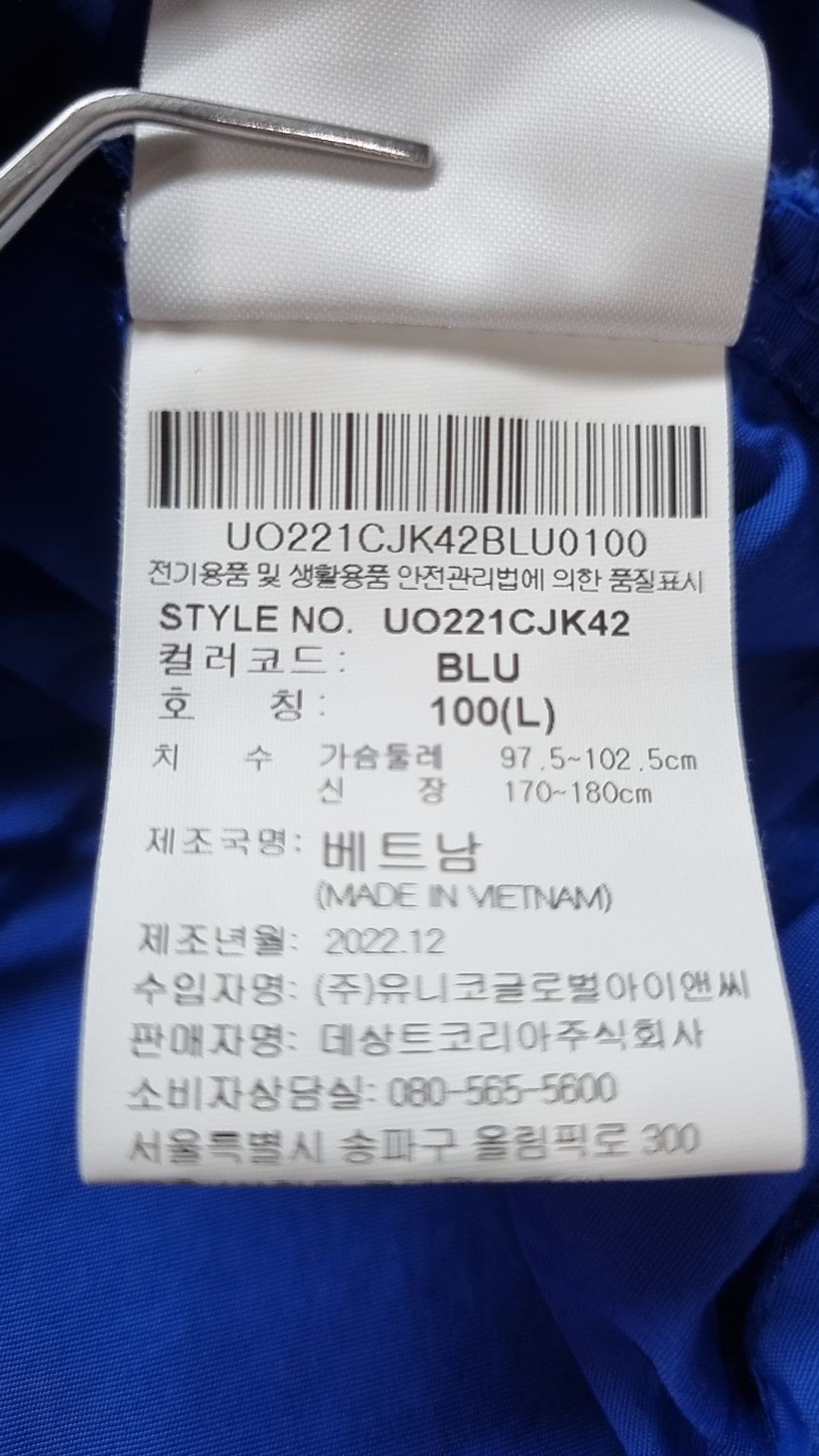 엄브로(UMBRO) 나일론/코치 재킷 100