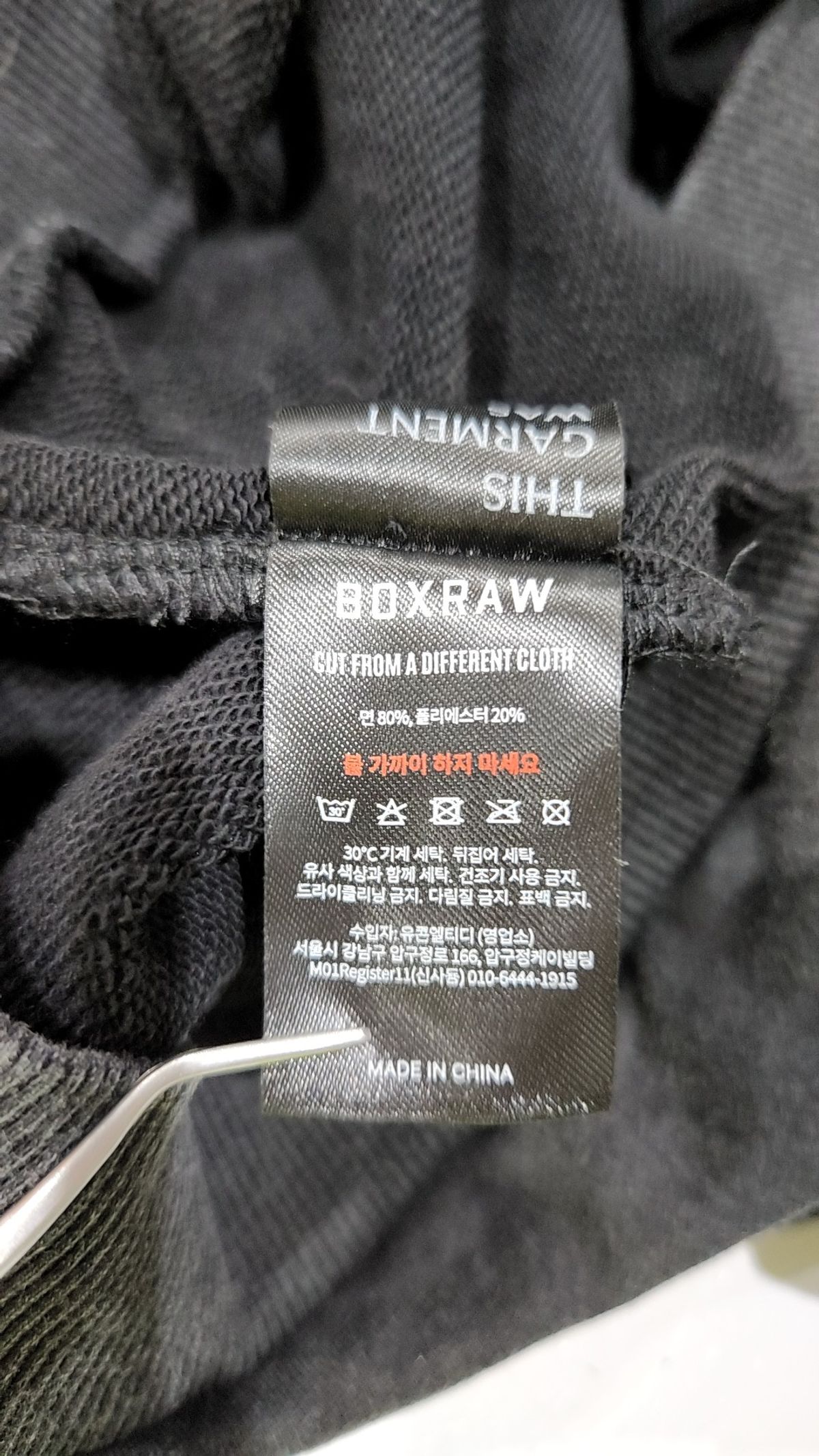 복스로(BOXRAW) 맨투맨/스웨트셔츠 S