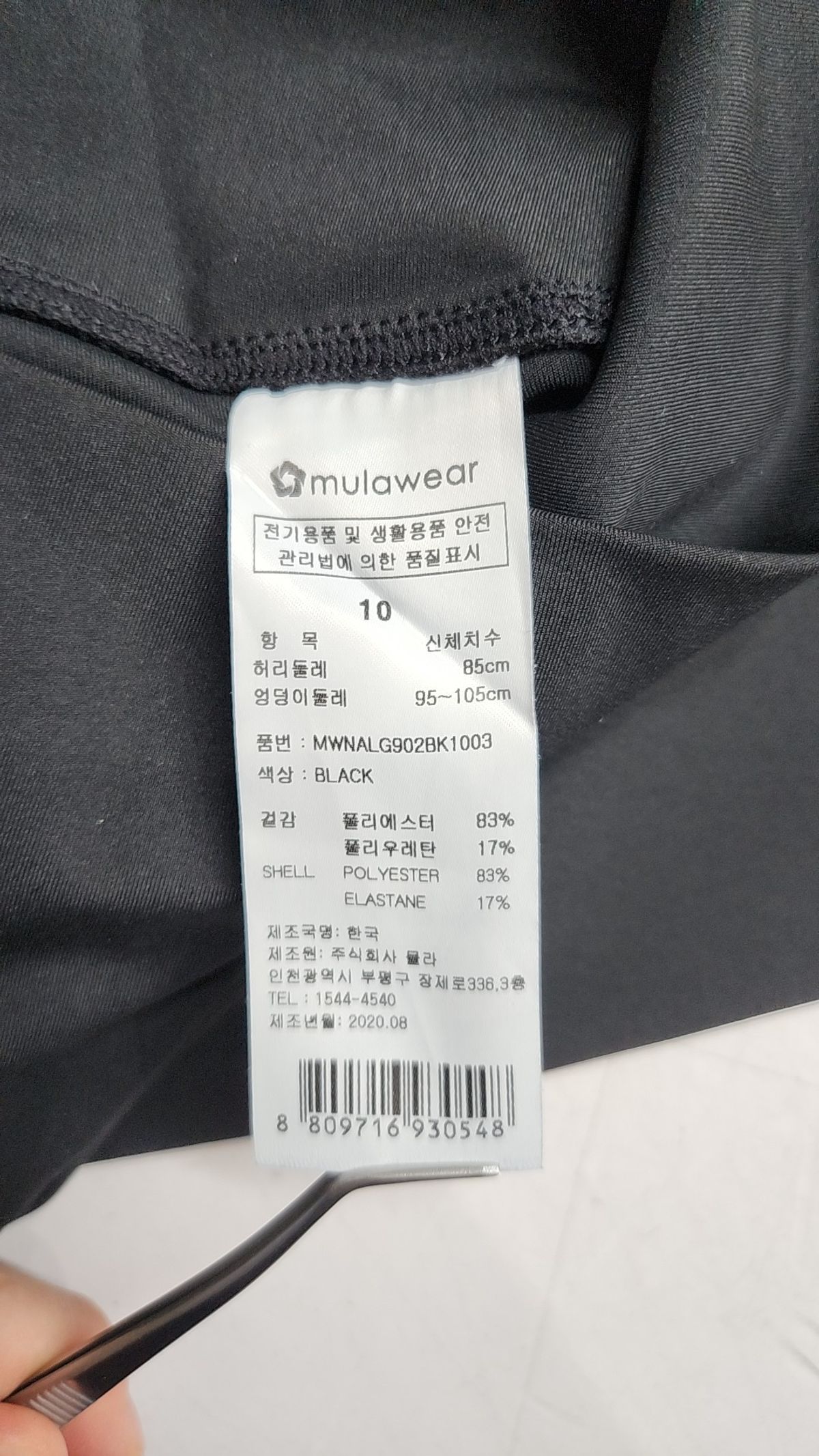 뮬라웨어(MULAWEAR) 레깅스 10